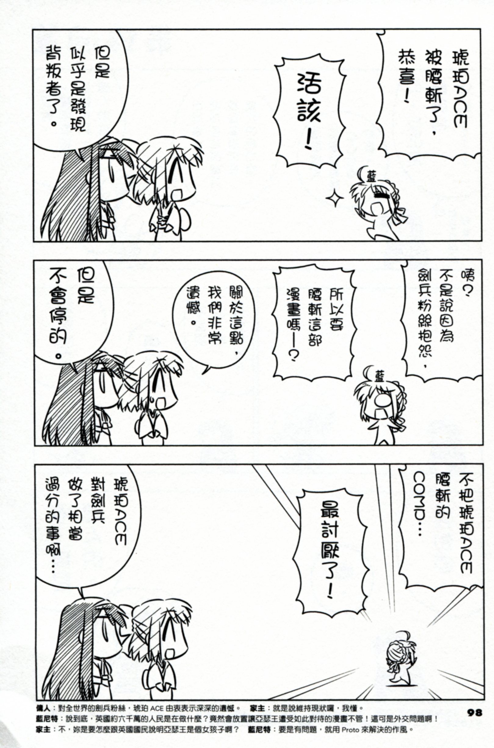 琥珀ACE韩漫全集-第02卷无删减无遮挡章节图片 