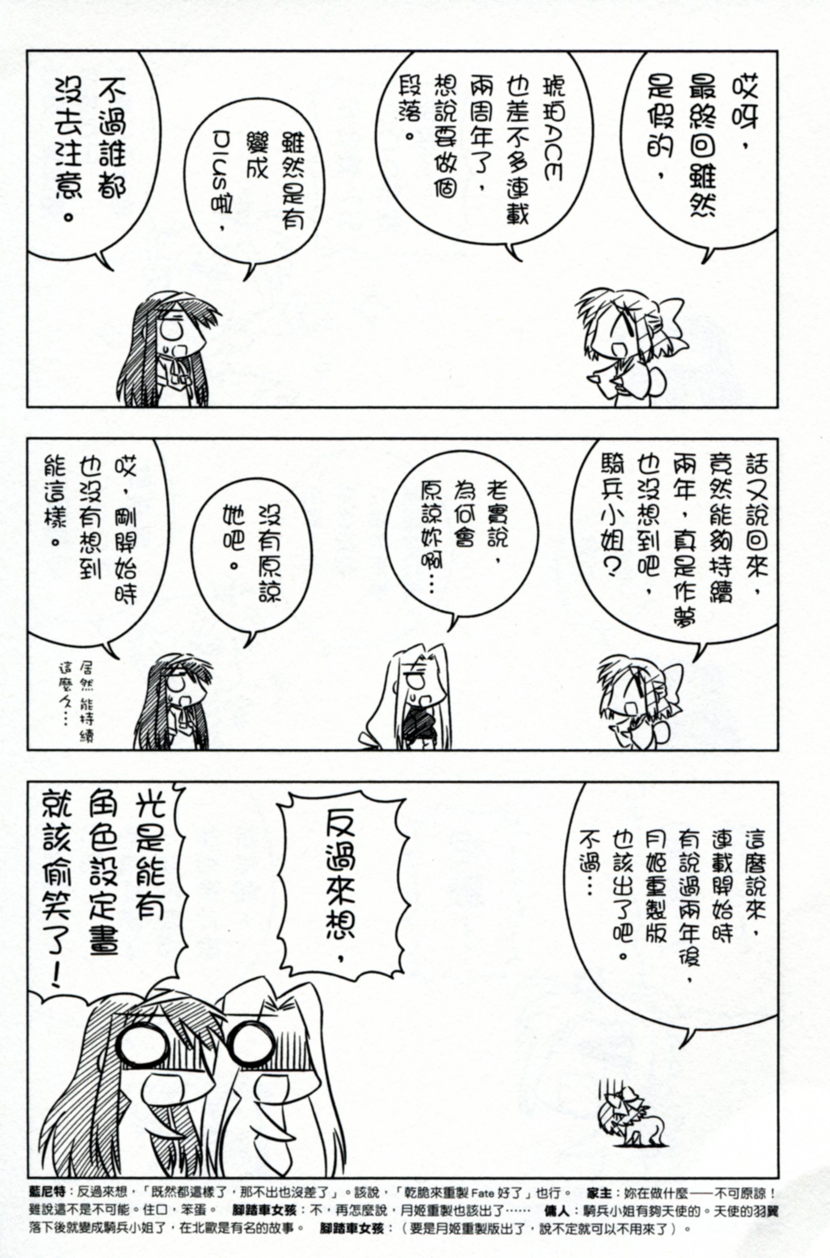 琥珀ACE韩漫全集-第02卷无删减无遮挡章节图片 