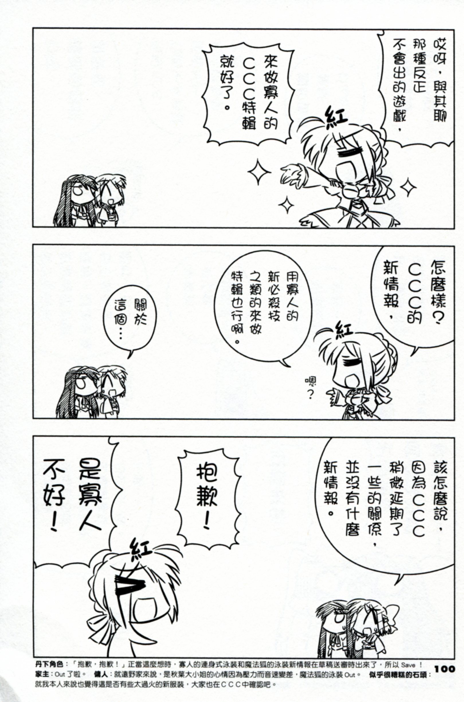 琥珀ACE韩漫全集-第02卷无删减无遮挡章节图片 
