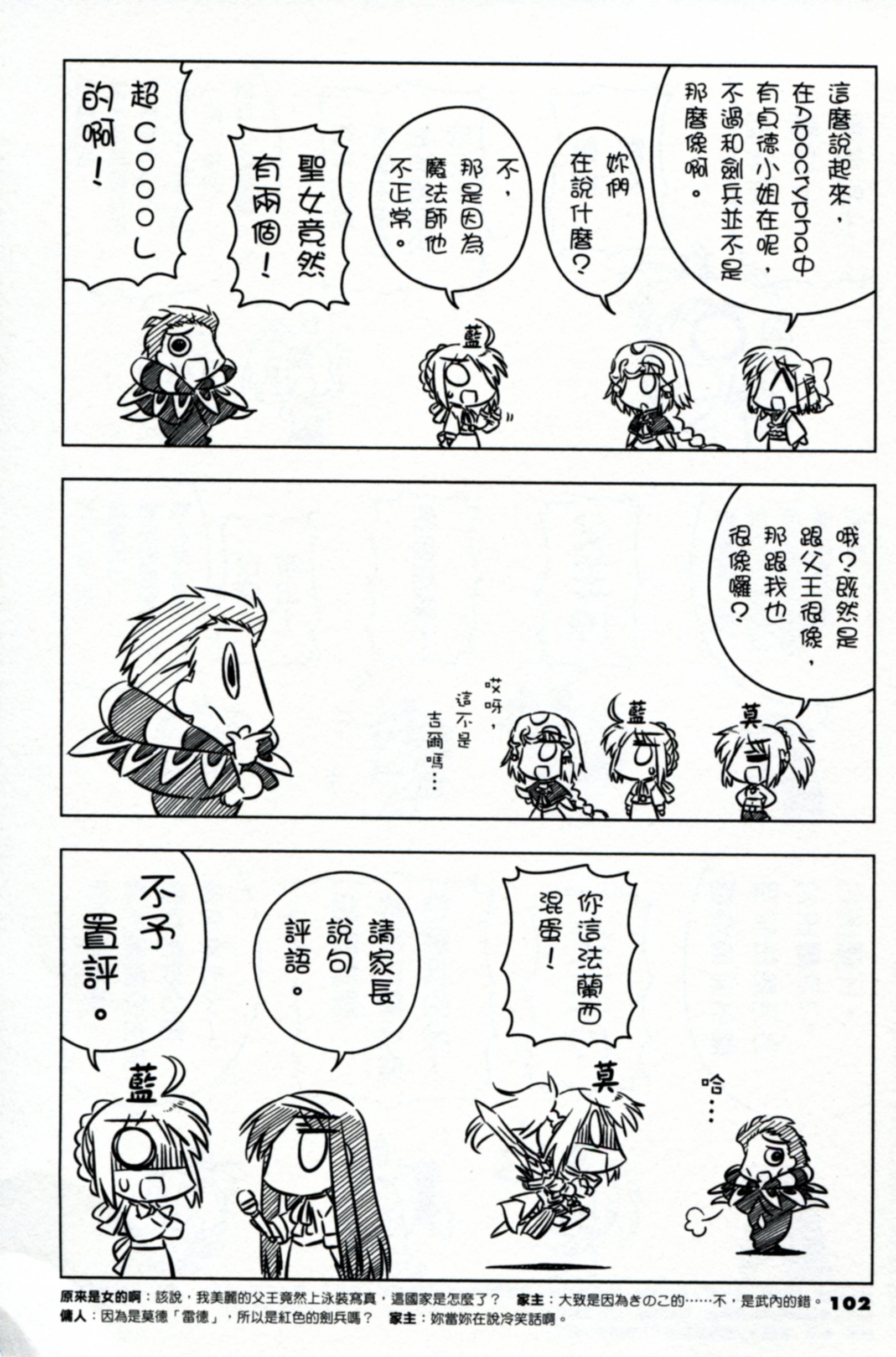 琥珀ACE韩漫全集-第02卷无删减无遮挡章节图片 