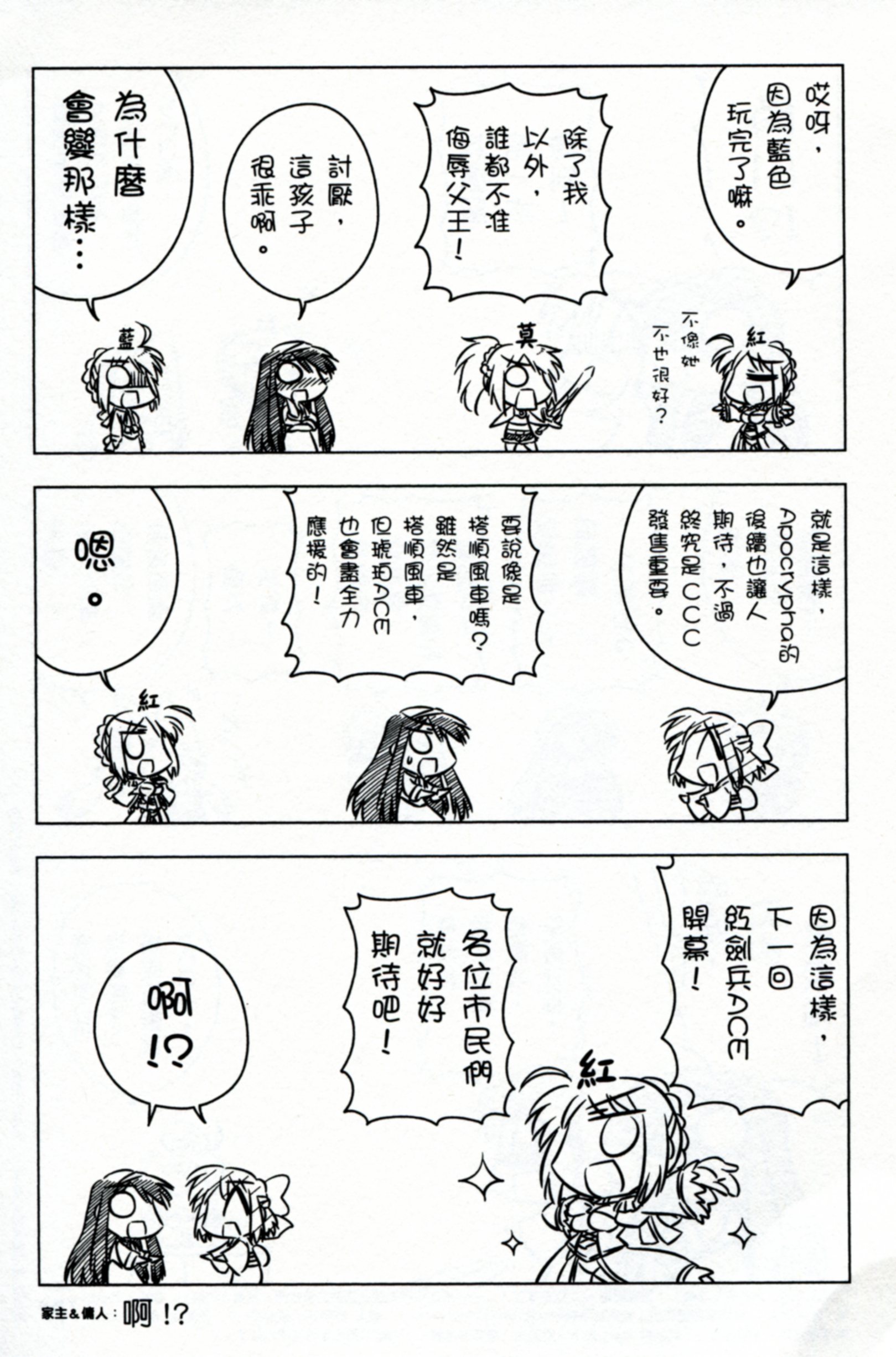琥珀ACE韩漫全集-第02卷无删减无遮挡章节图片 