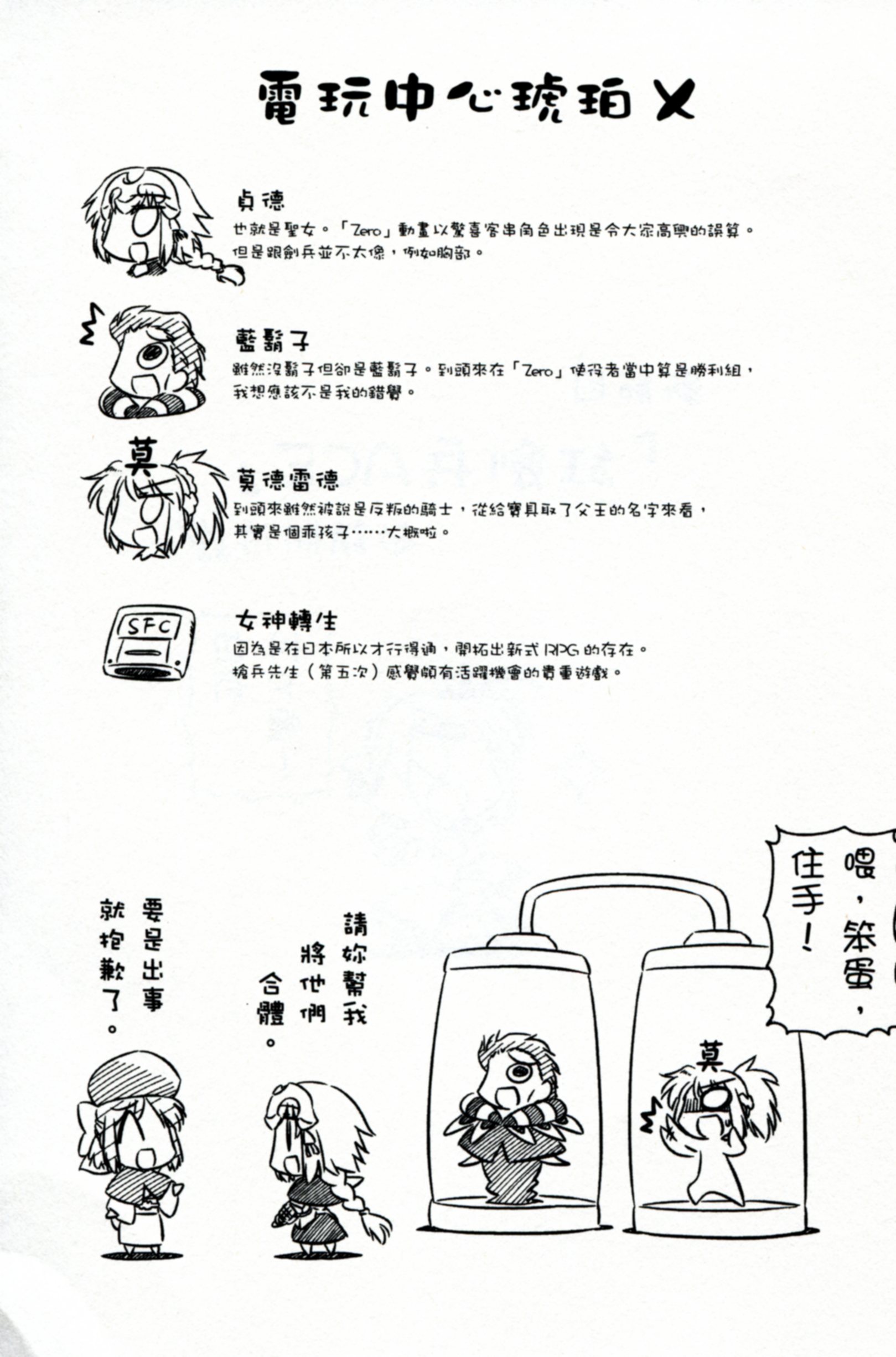 琥珀ACE韩漫全集-第02卷无删减无遮挡章节图片 