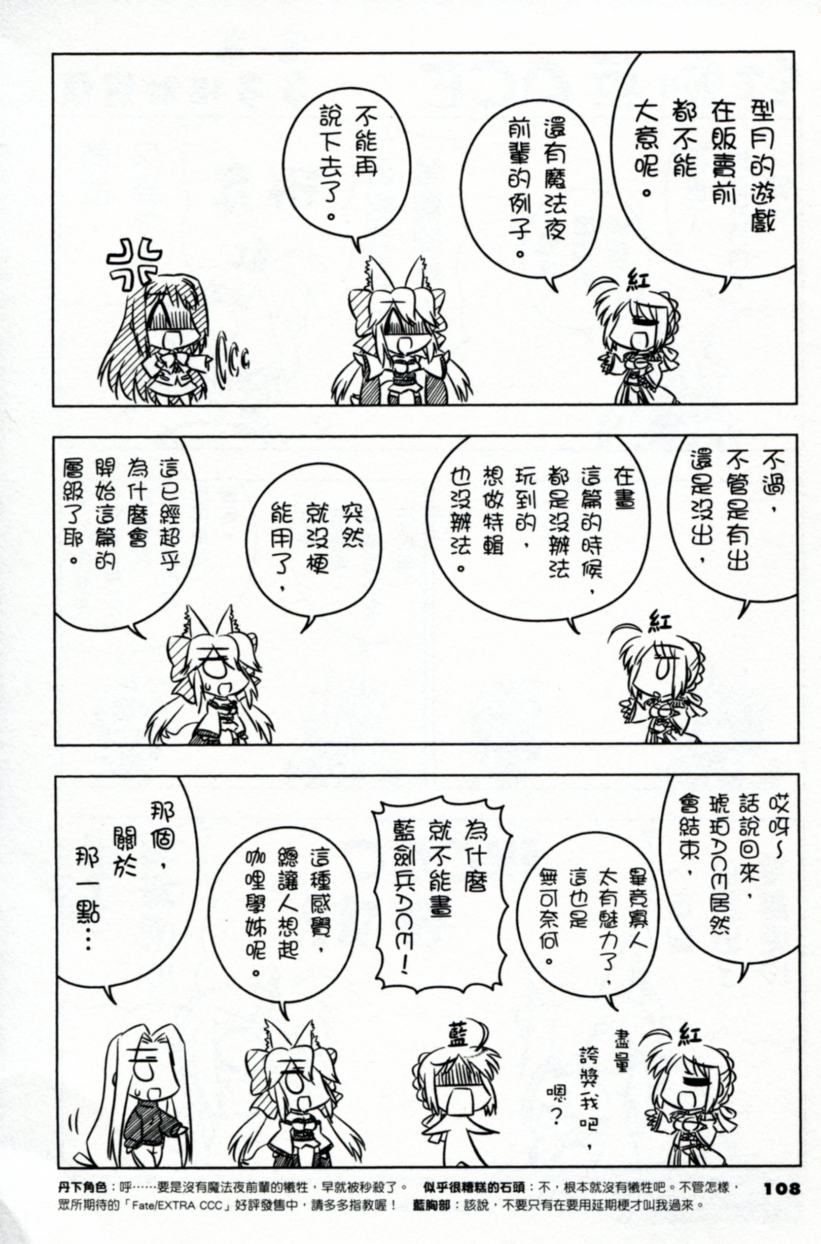 琥珀ACE韩漫全集-第02卷无删减无遮挡章节图片 