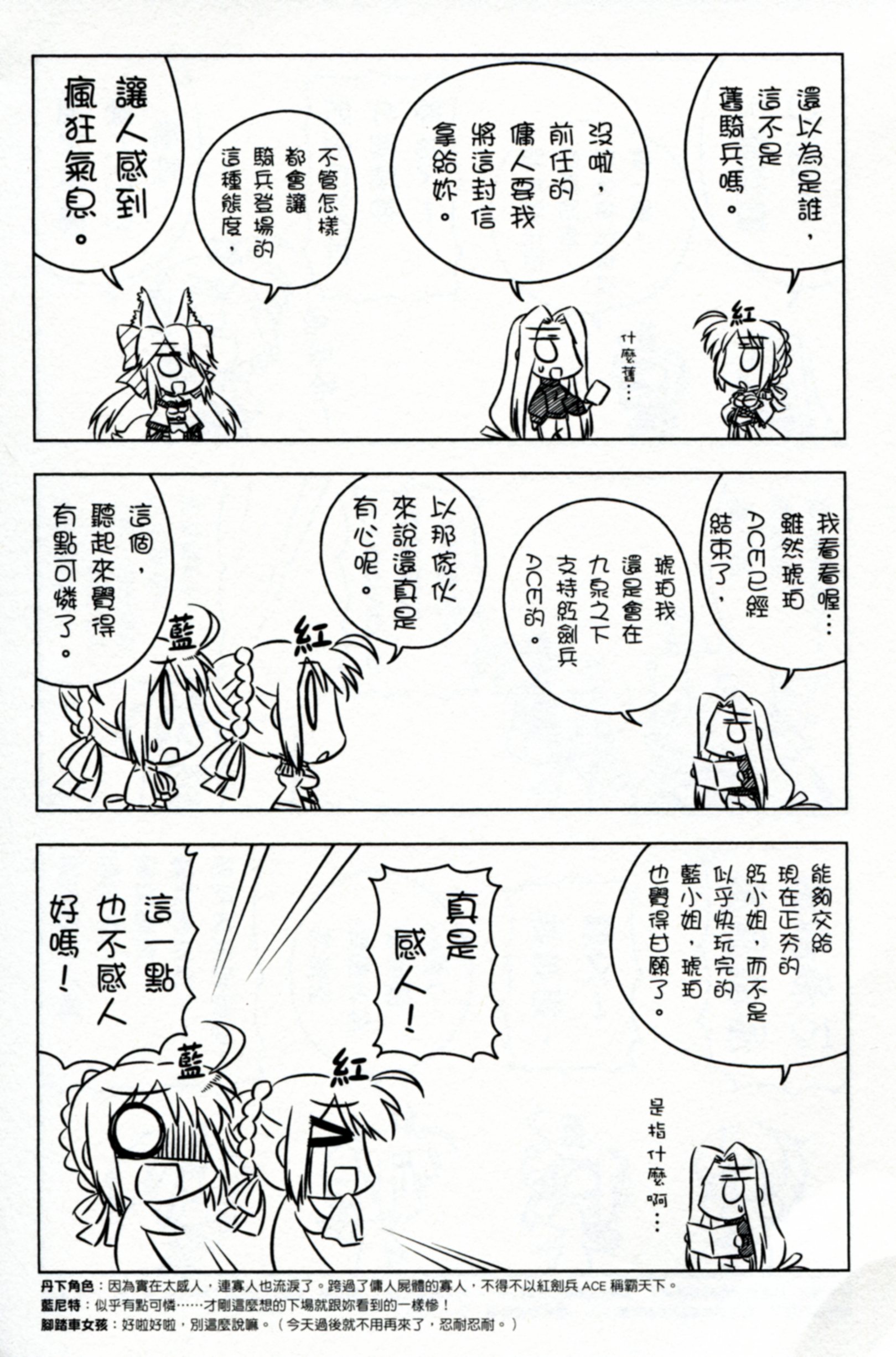 琥珀ACE韩漫全集-第02卷无删减无遮挡章节图片 