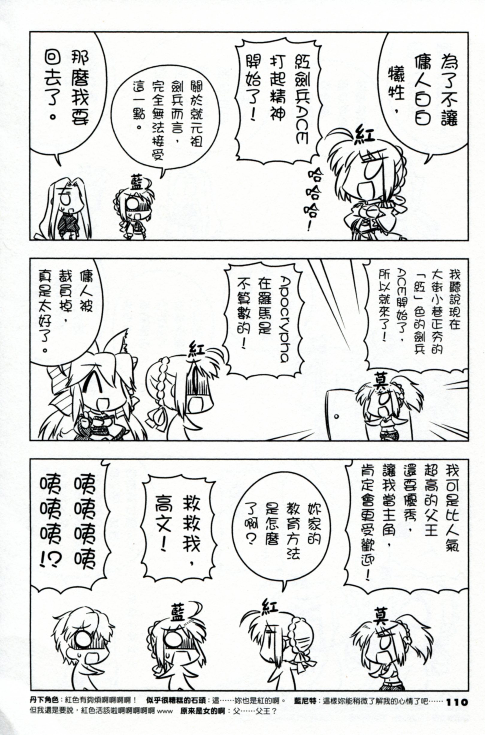 琥珀ACE韩漫全集-第02卷无删减无遮挡章节图片 