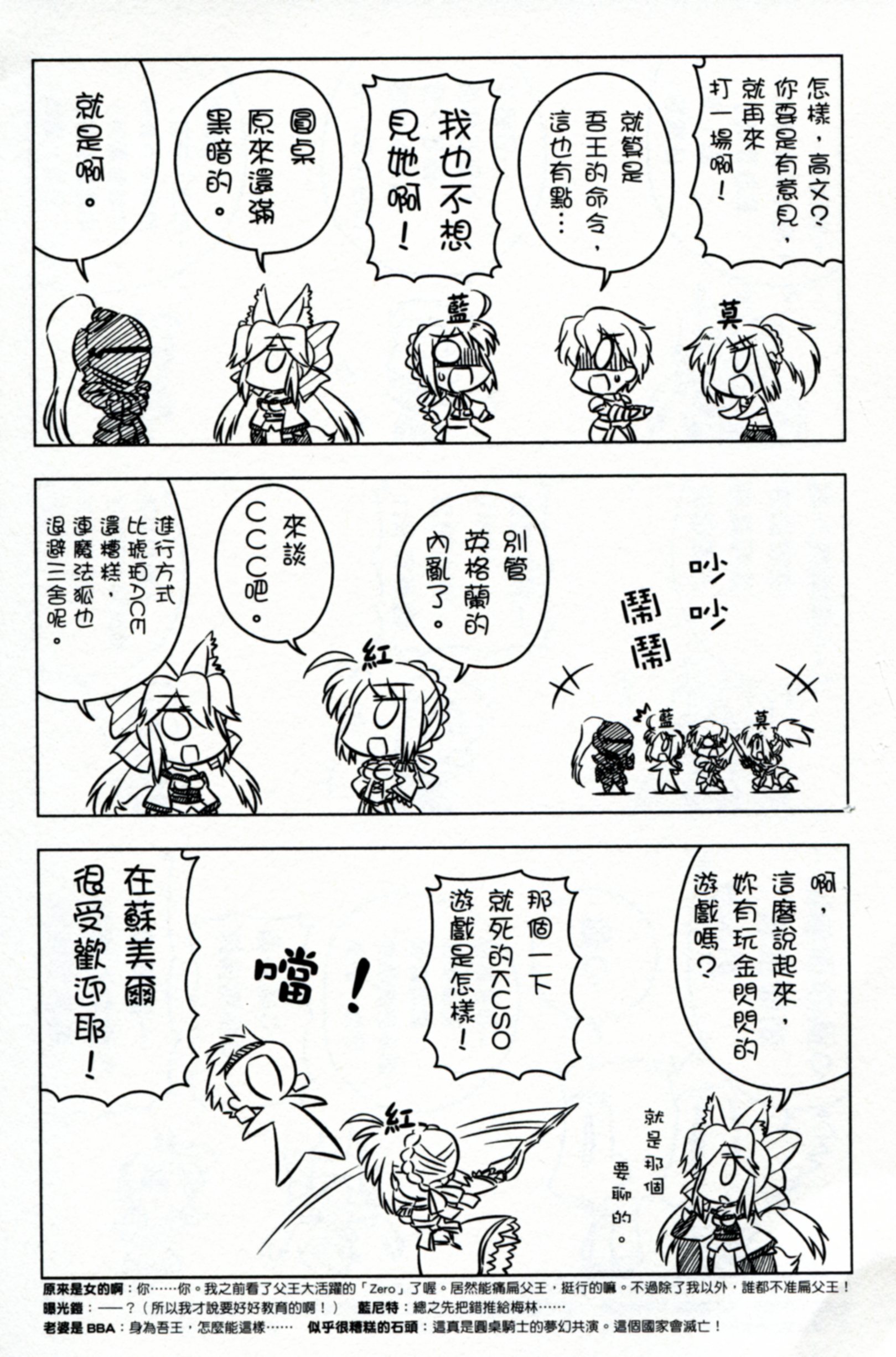 琥珀ACE韩漫全集-第02卷无删减无遮挡章节图片 