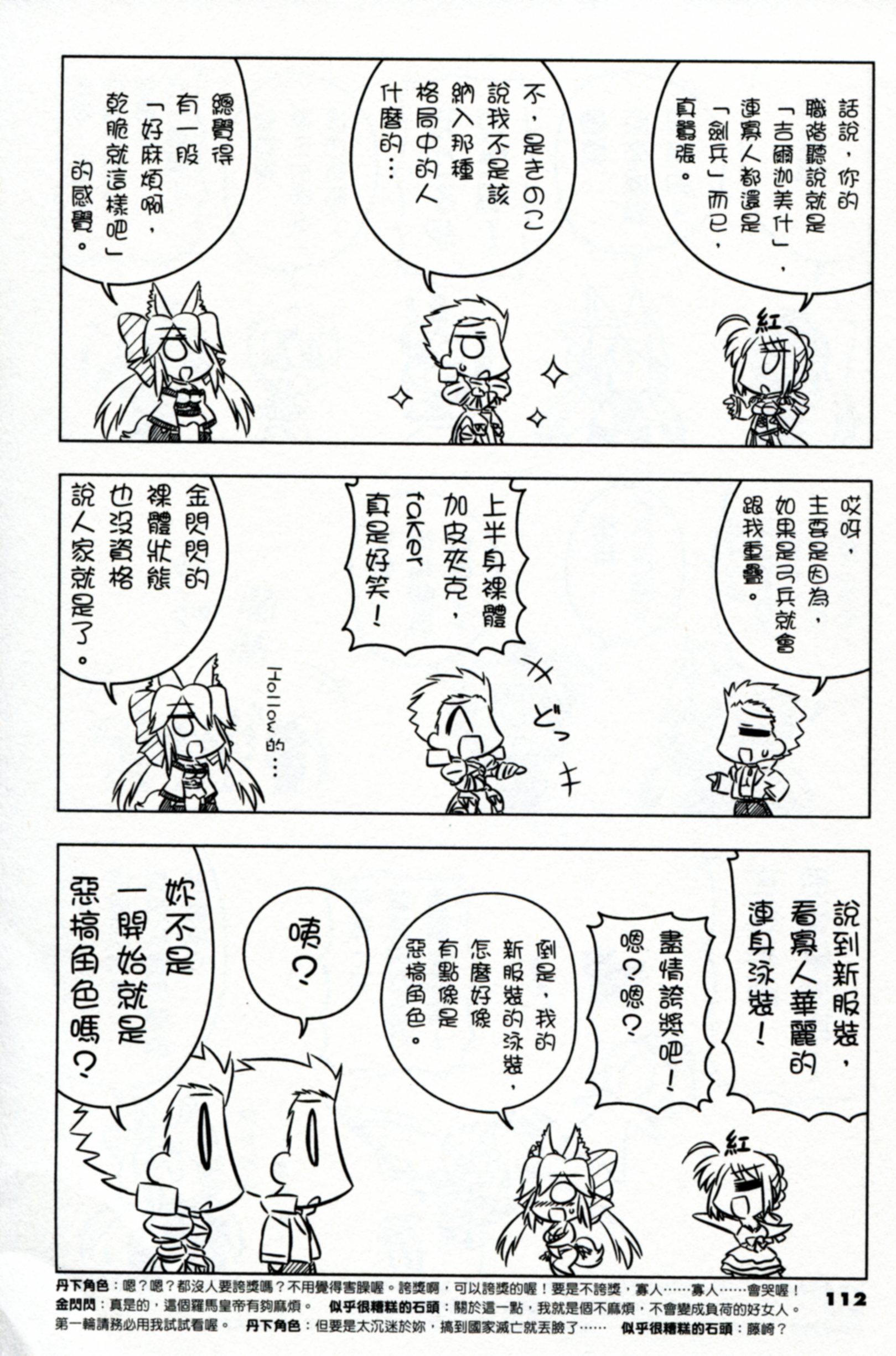 琥珀ACE韩漫全集-第02卷无删减无遮挡章节图片 