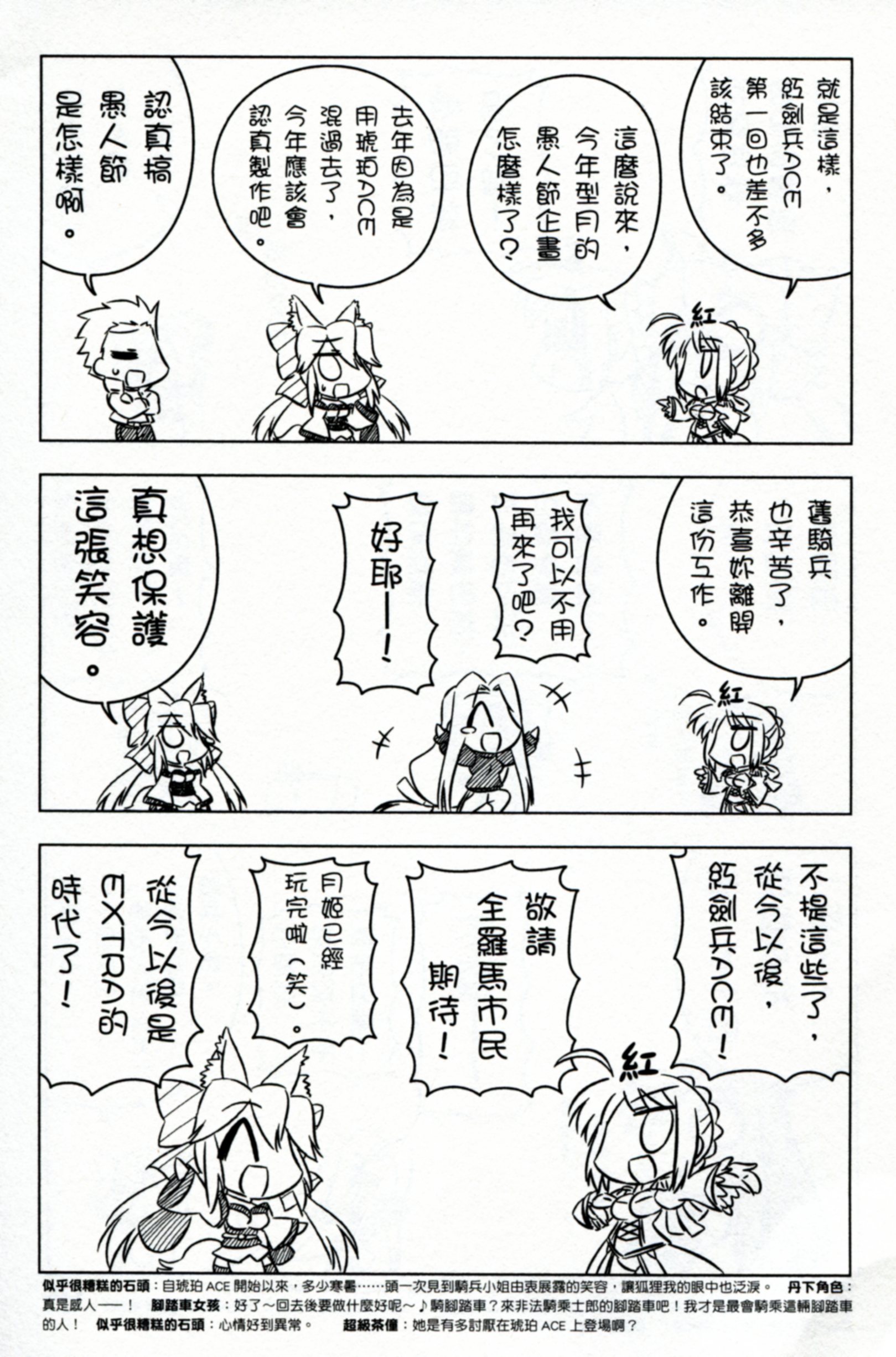 琥珀ACE韩漫全集-第02卷无删减无遮挡章节图片 