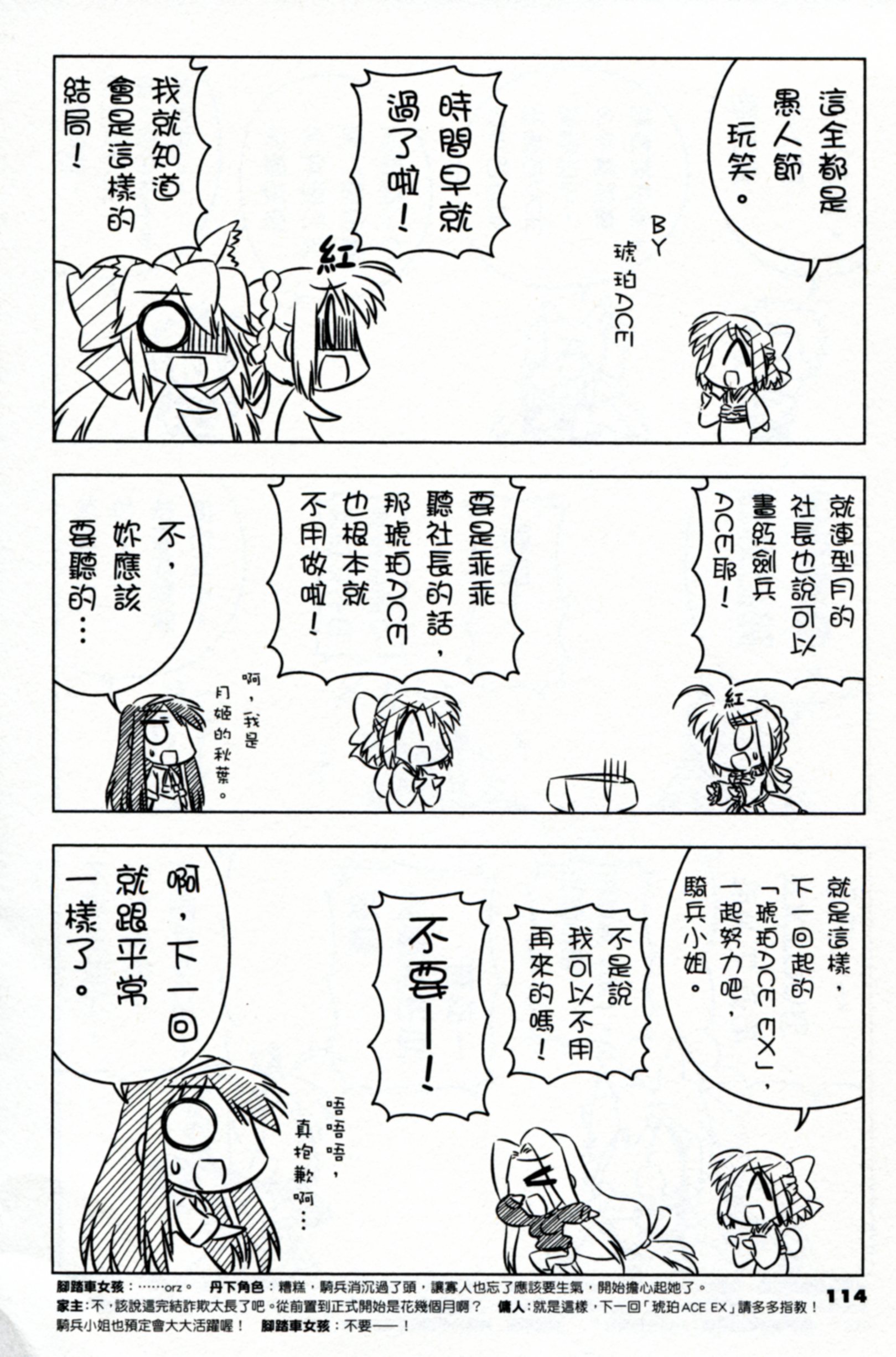 琥珀ACE韩漫全集-第02卷无删减无遮挡章节图片 