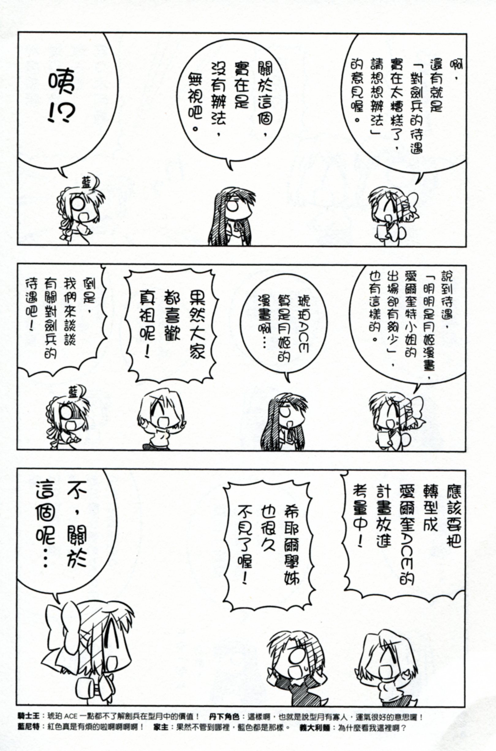 琥珀ACE韩漫全集-第02卷无删减无遮挡章节图片 