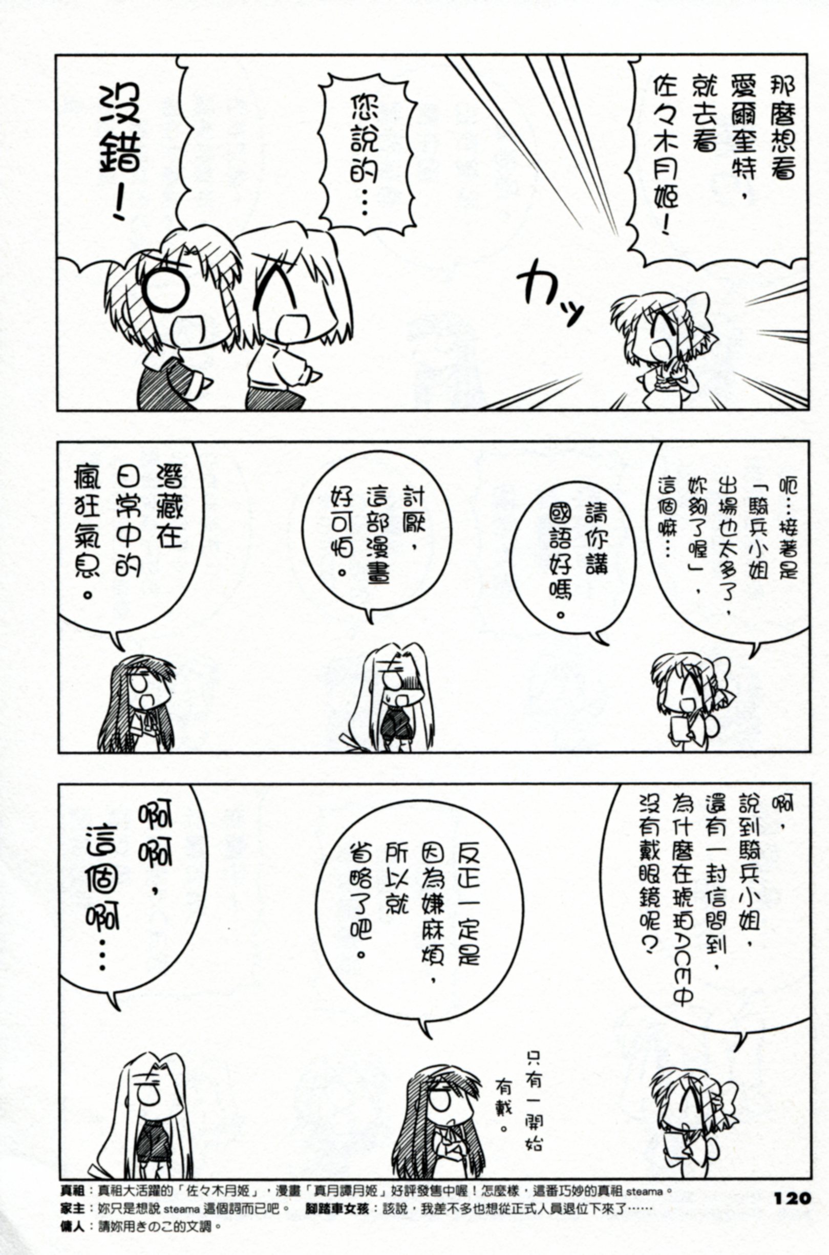 琥珀ACE韩漫全集-第02卷无删减无遮挡章节图片 