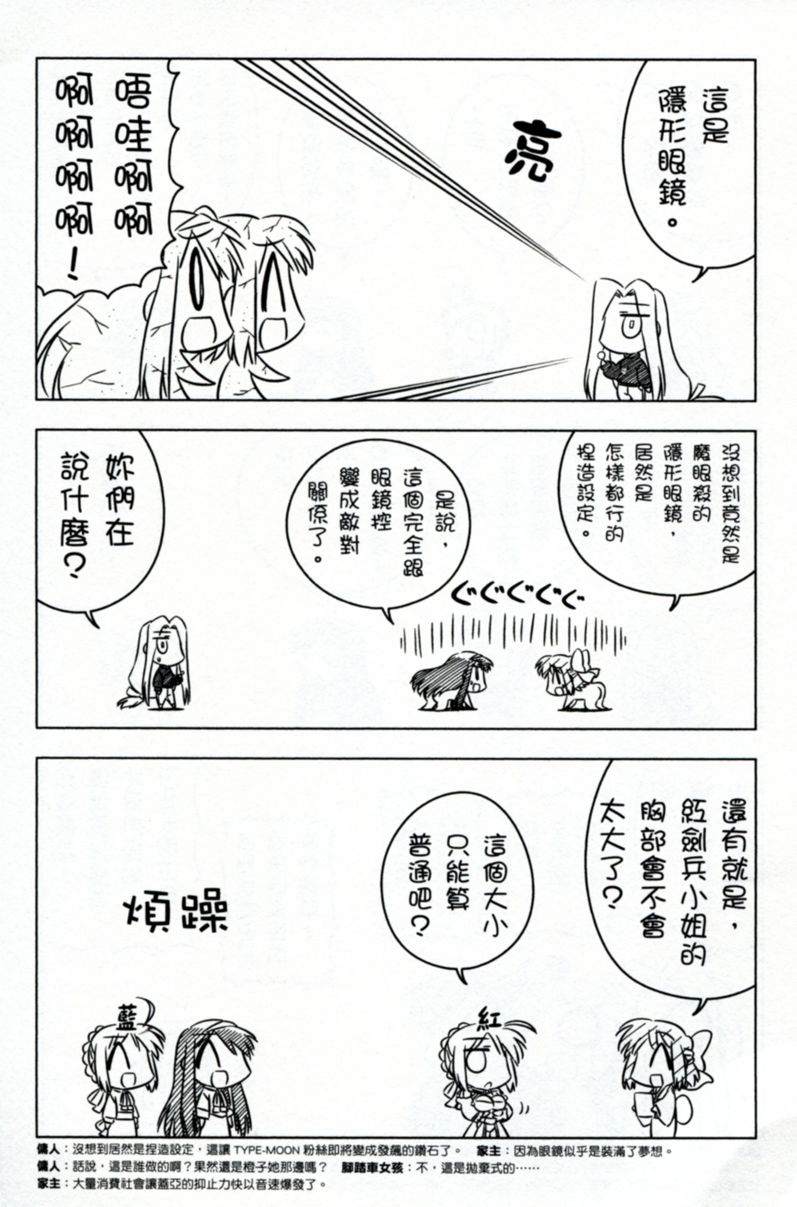 琥珀ACE韩漫全集-第02卷无删减无遮挡章节图片 