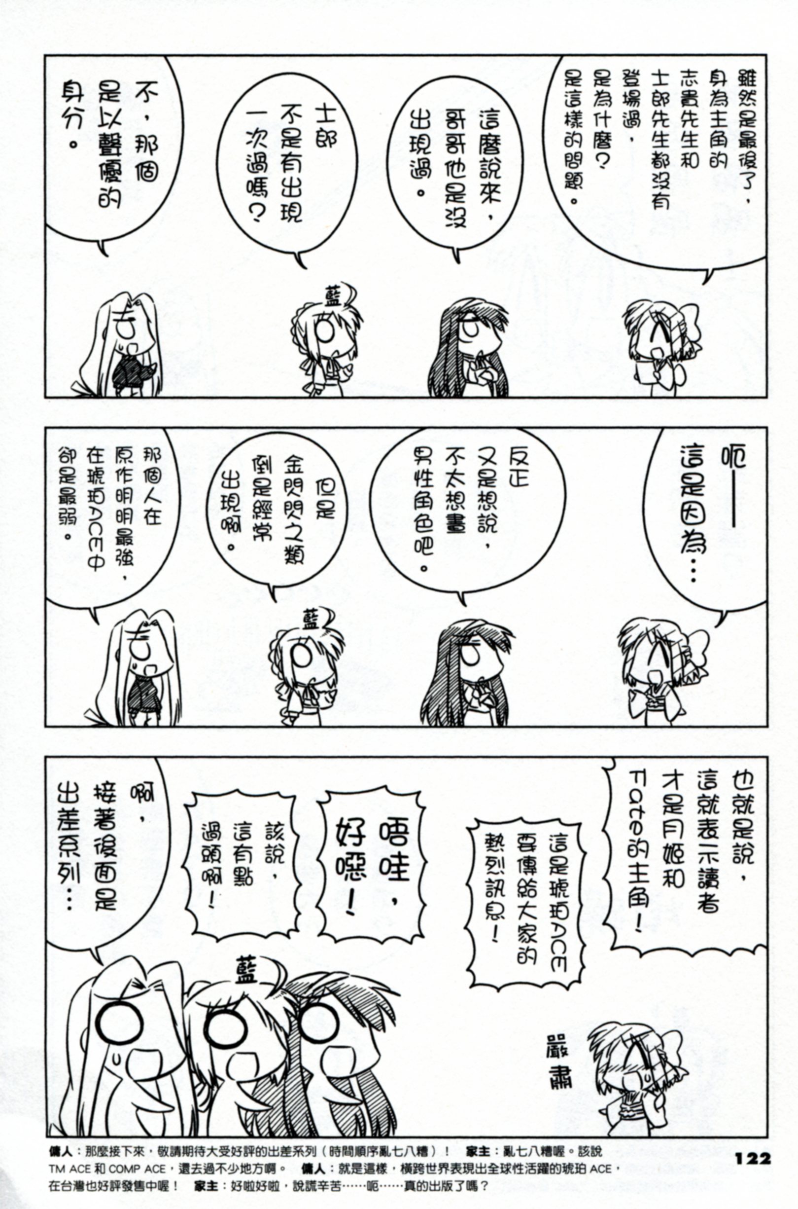 琥珀ACE韩漫全集-第02卷无删减无遮挡章节图片 