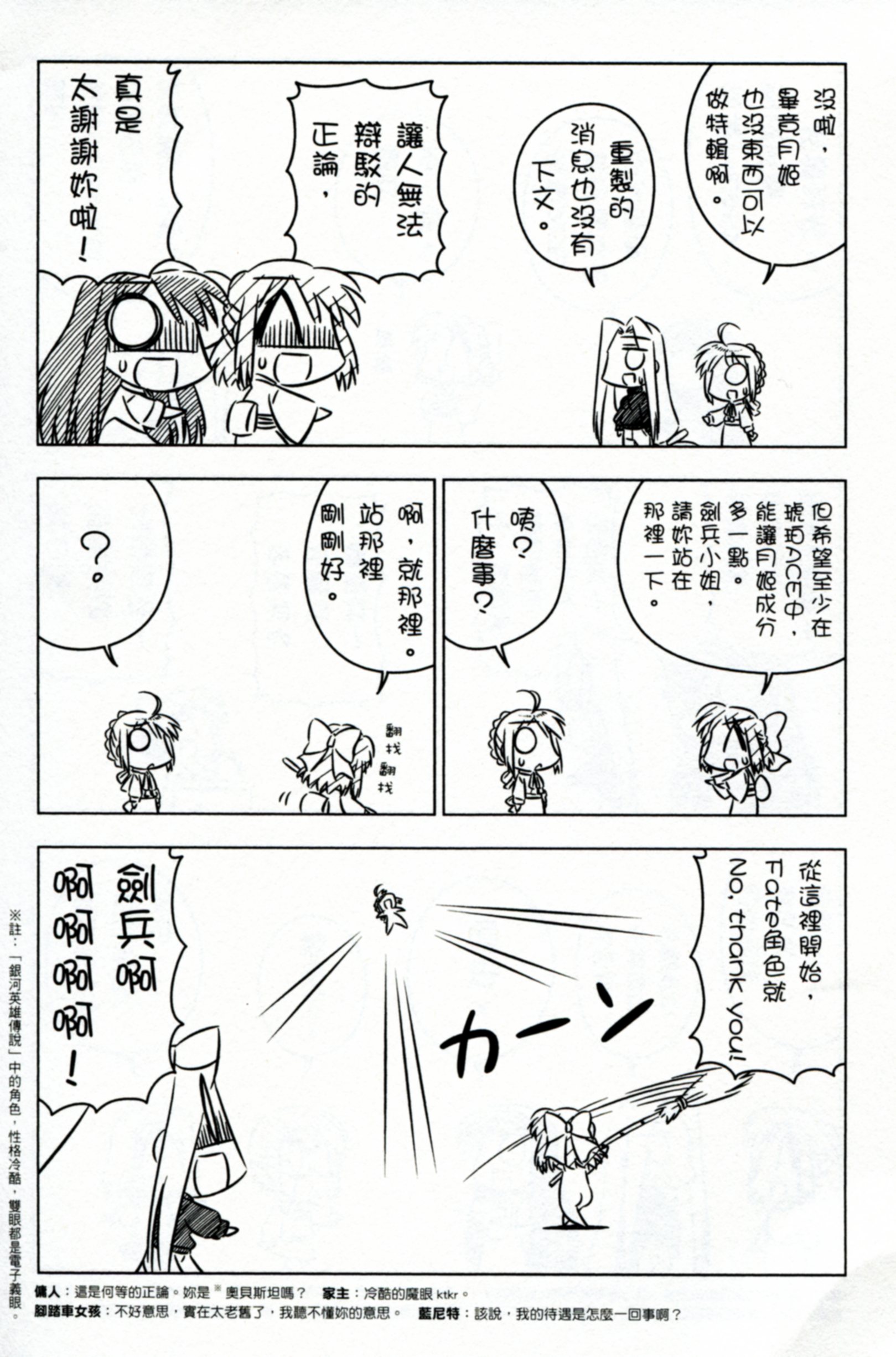 琥珀ACE韩漫全集-第02卷无删减无遮挡章节图片 