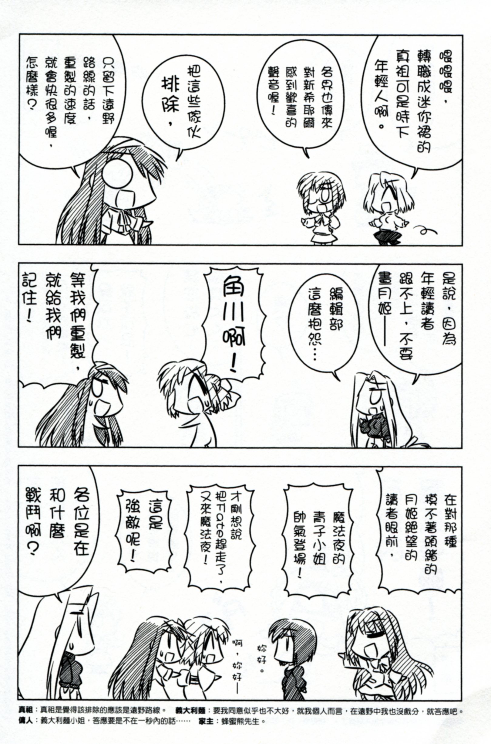 琥珀ACE韩漫全集-第02卷无删减无遮挡章节图片 