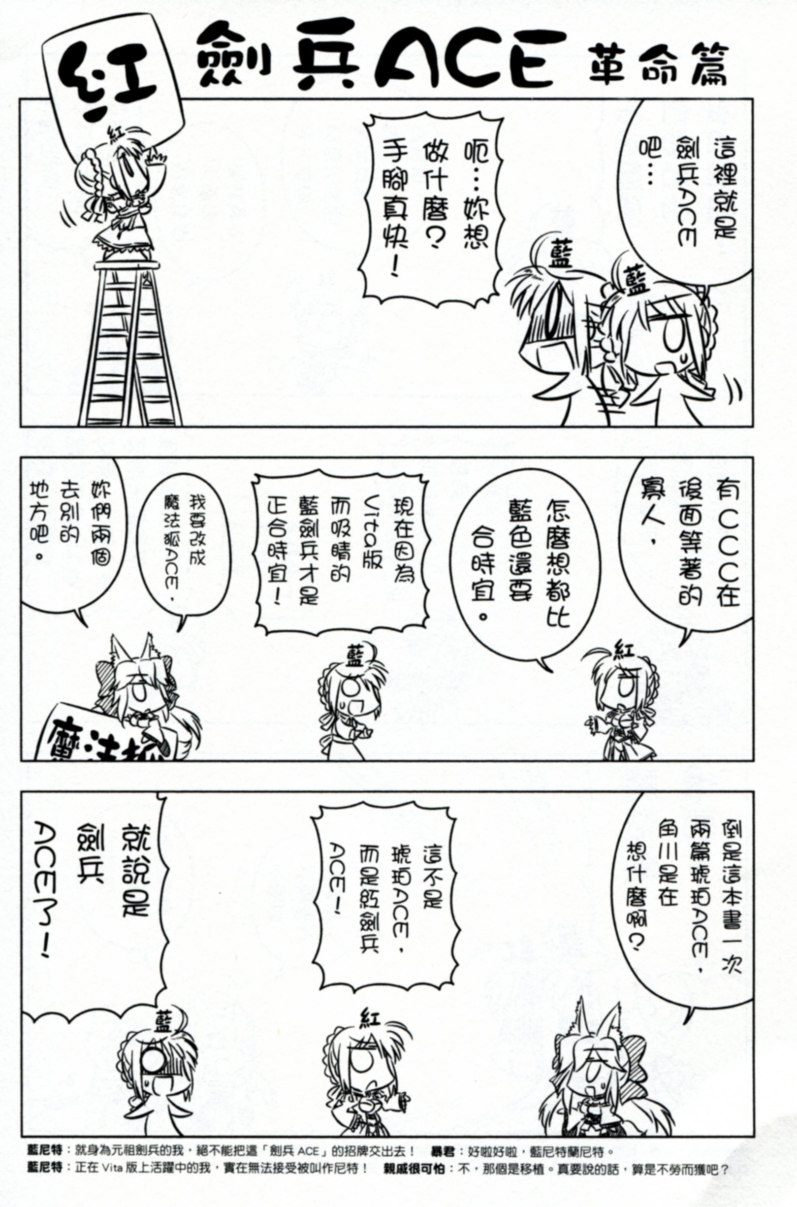 琥珀ACE韩漫全集-第02卷无删减无遮挡章节图片 