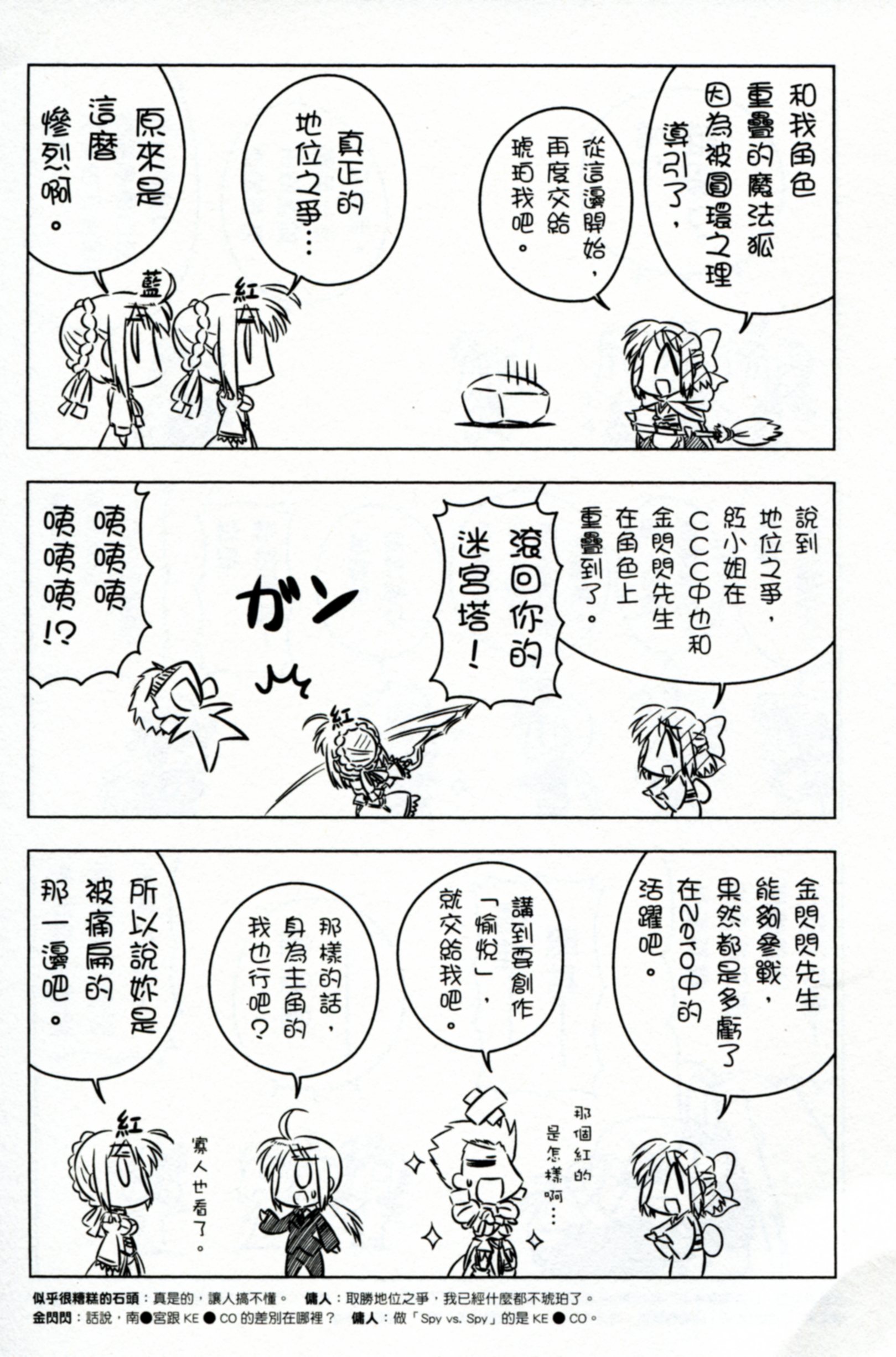 琥珀ACE韩漫全集-第02卷无删减无遮挡章节图片 