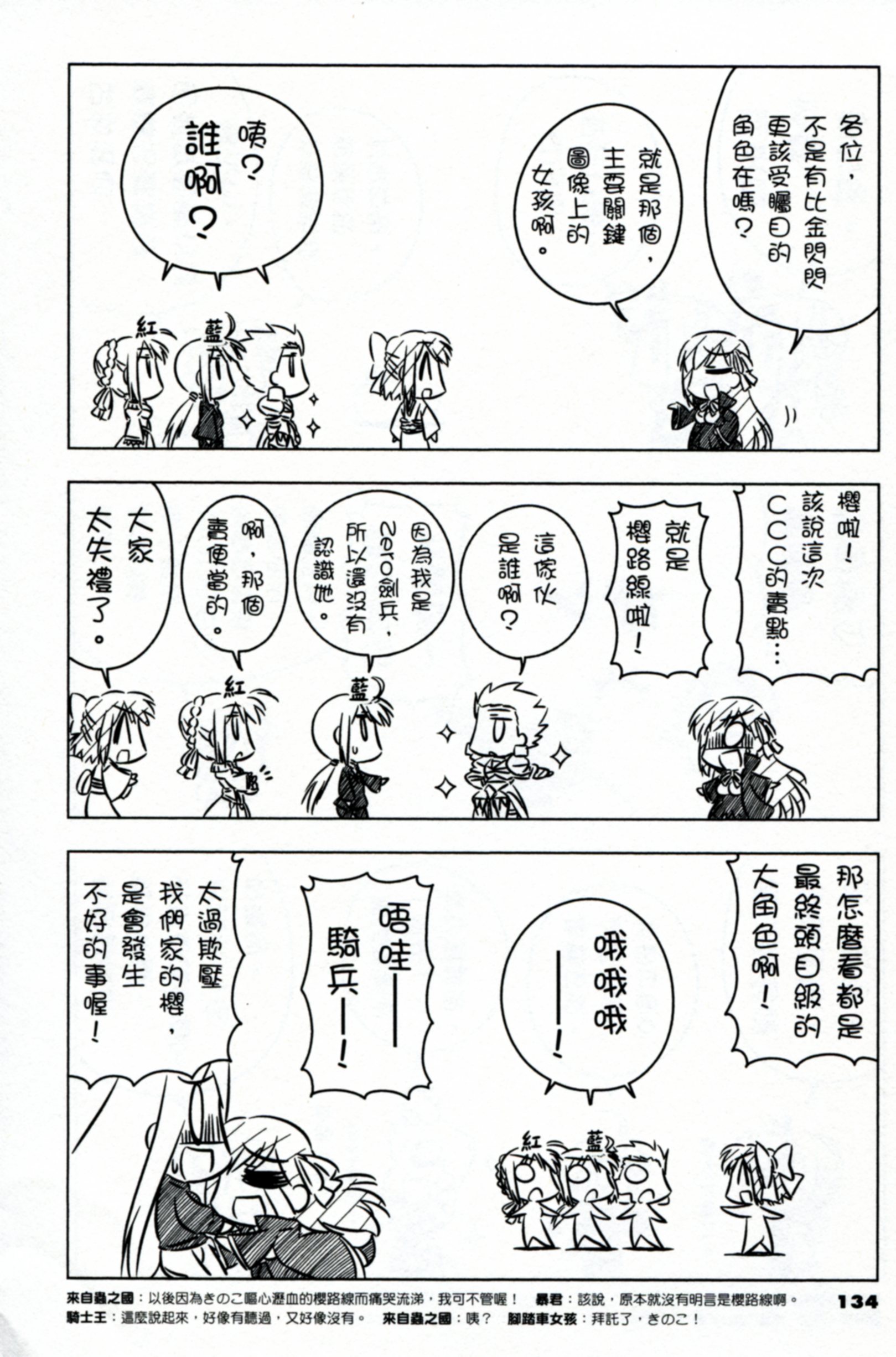 琥珀ACE韩漫全集-第02卷无删减无遮挡章节图片 