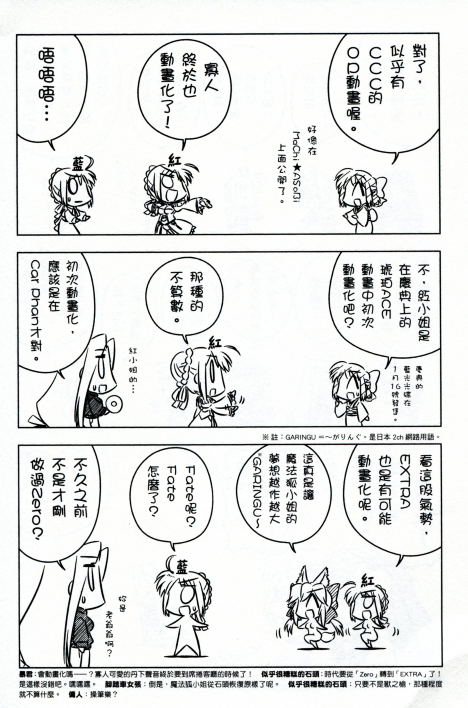 琥珀ACE韩漫全集-第02卷无删减无遮挡章节图片 