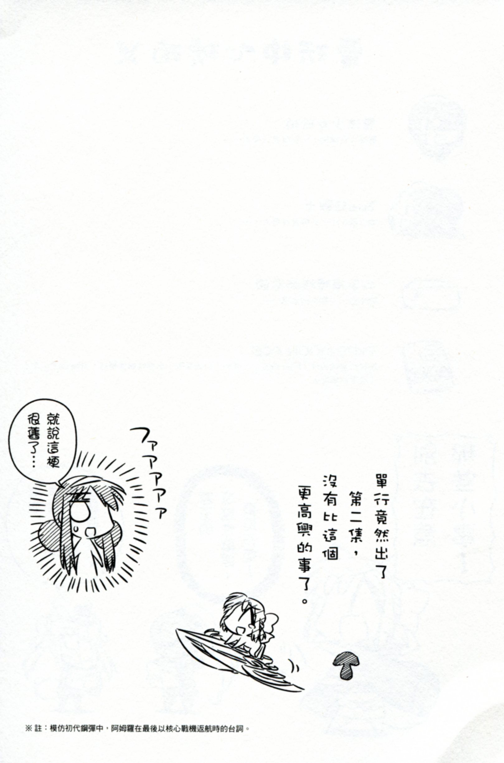 琥珀ACE韩漫全集-第02卷无删减无遮挡章节图片 