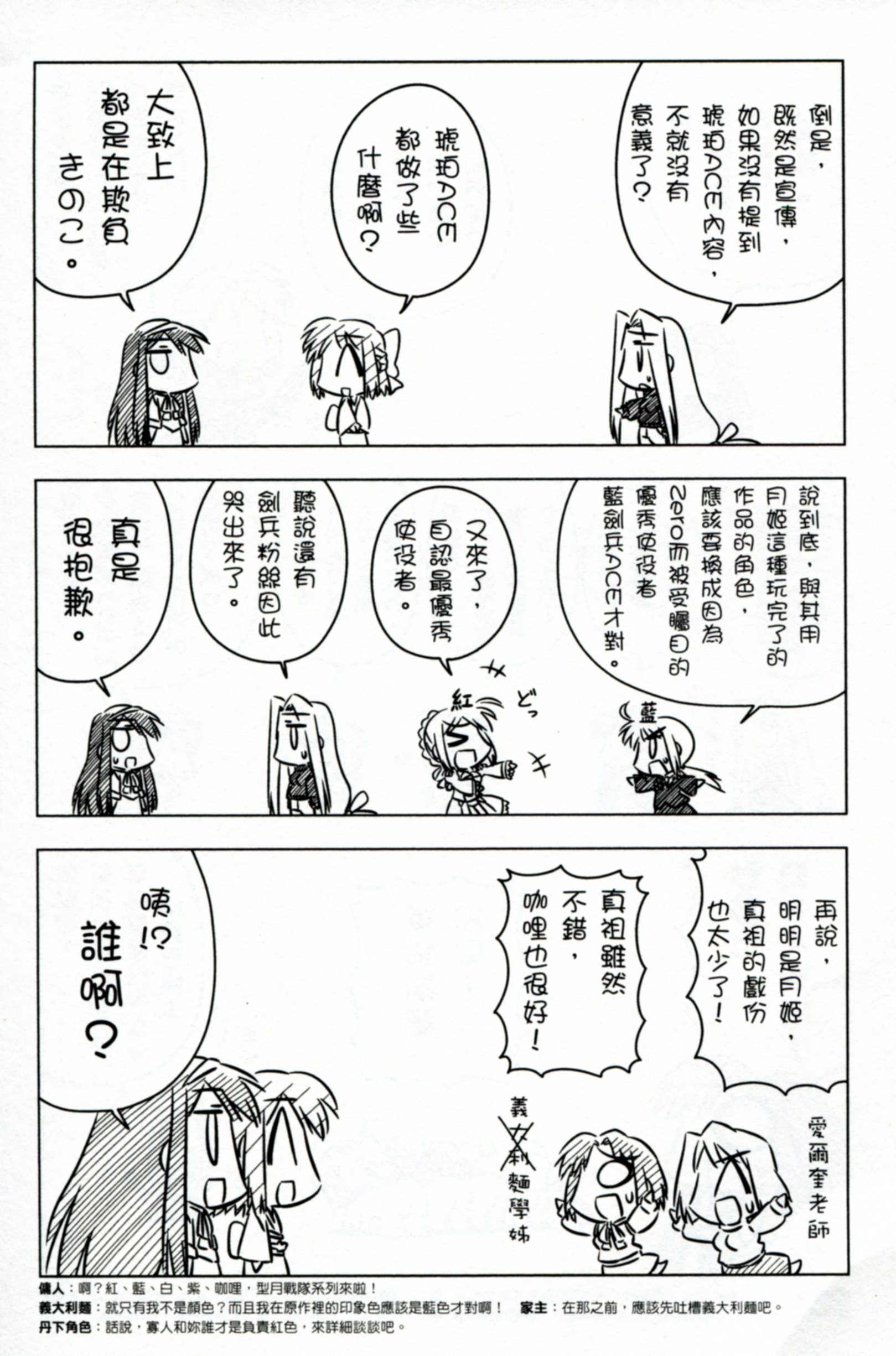 琥珀ACE韩漫全集-第02卷无删减无遮挡章节图片 