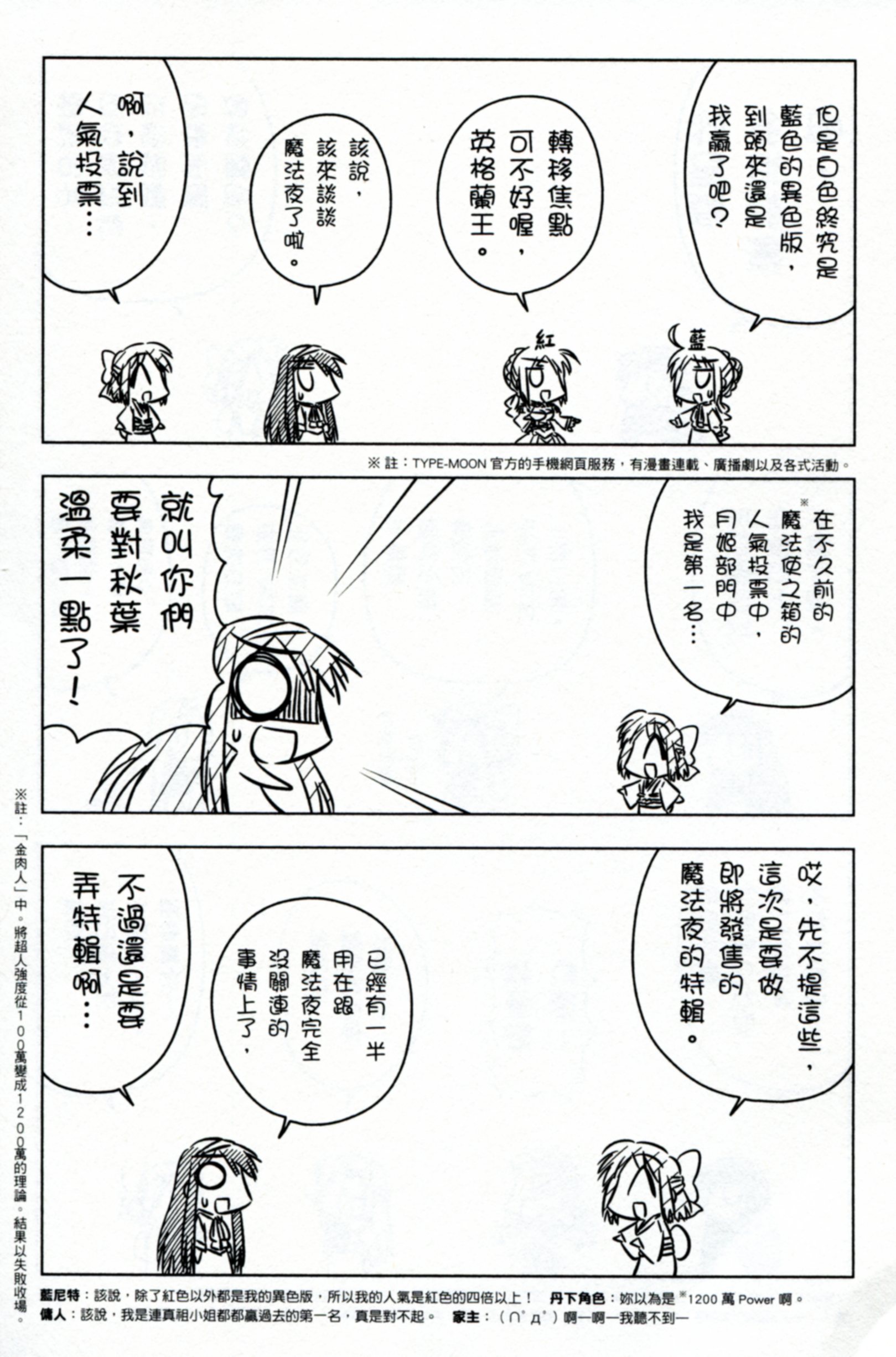 琥珀ACE韩漫全集-第02卷无删减无遮挡章节图片 