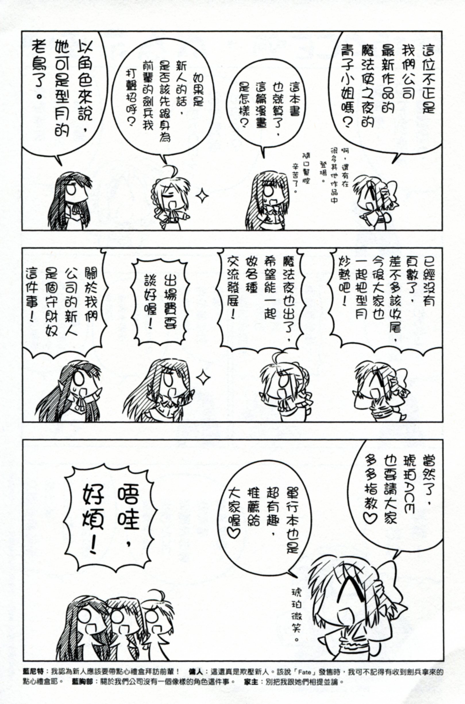 琥珀ACE韩漫全集-第02卷无删减无遮挡章节图片 