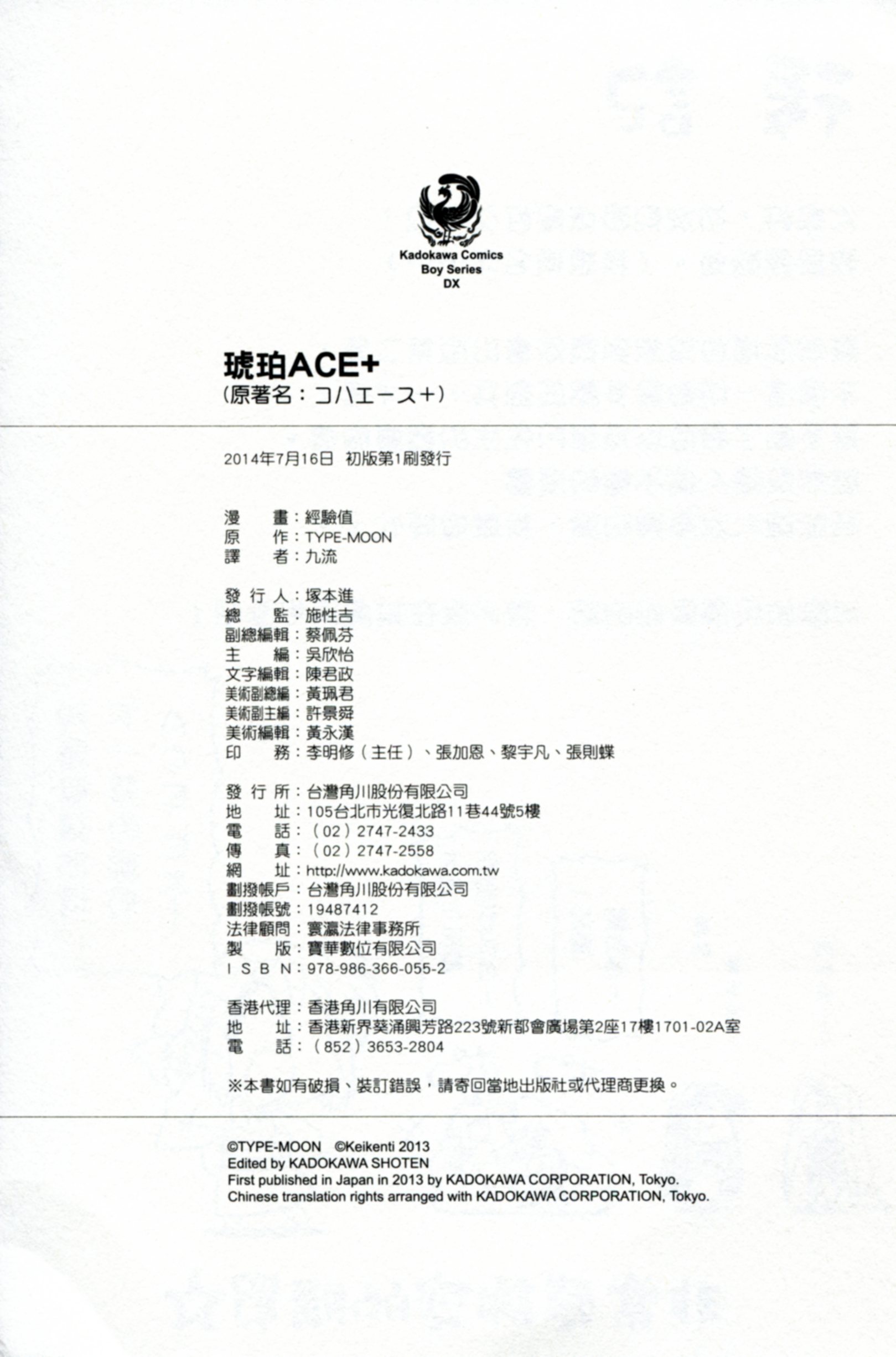 琥珀ACE韩漫全集-第02卷无删减无遮挡章节图片 