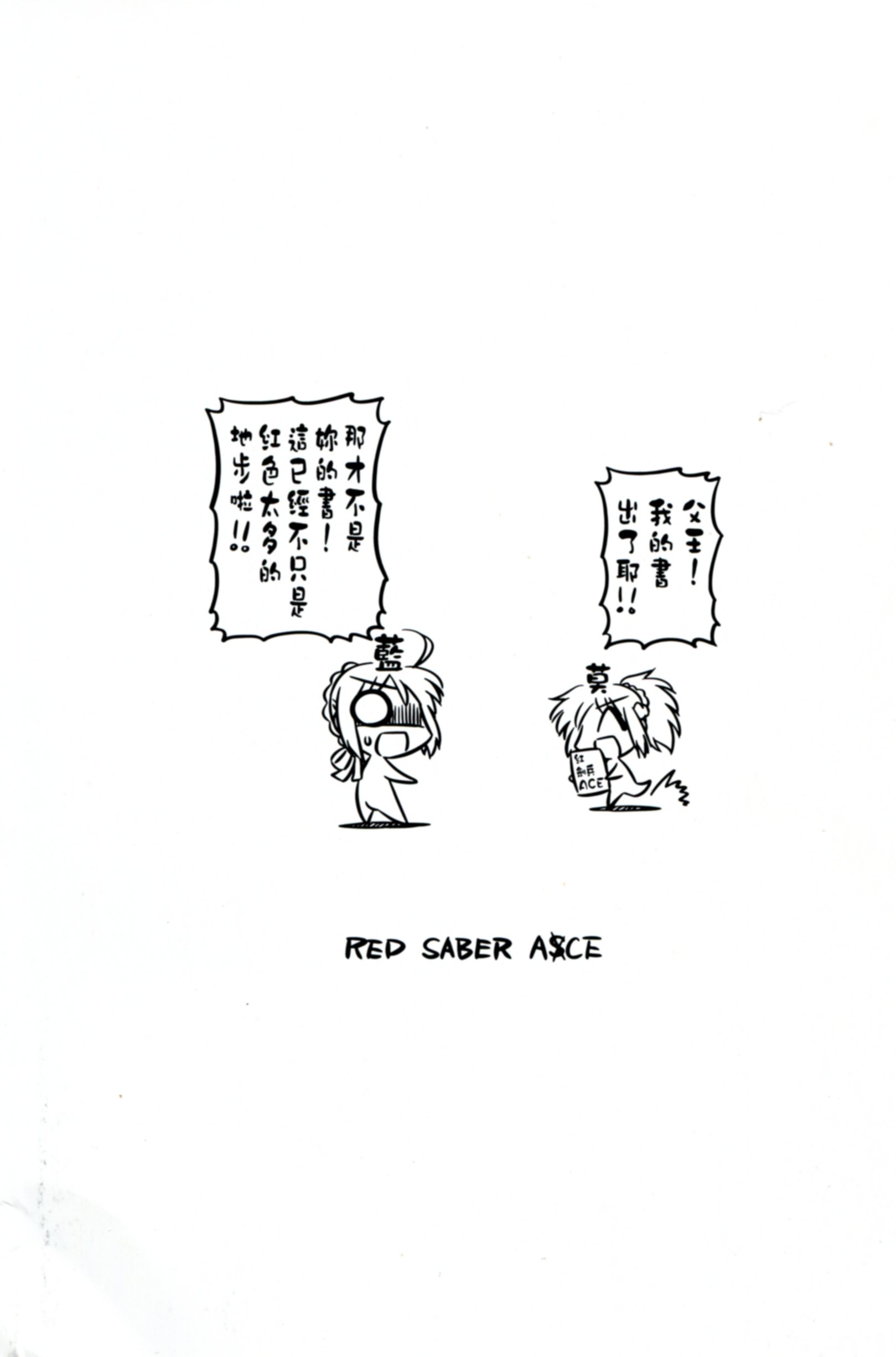 琥珀ACE韩漫全集-第02卷无删减无遮挡章节图片 