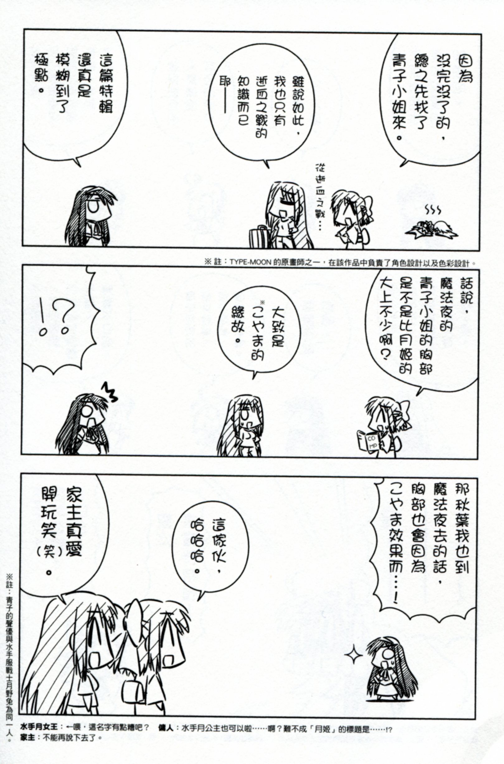 琥珀ACE韩漫全集-第02卷无删减无遮挡章节图片 