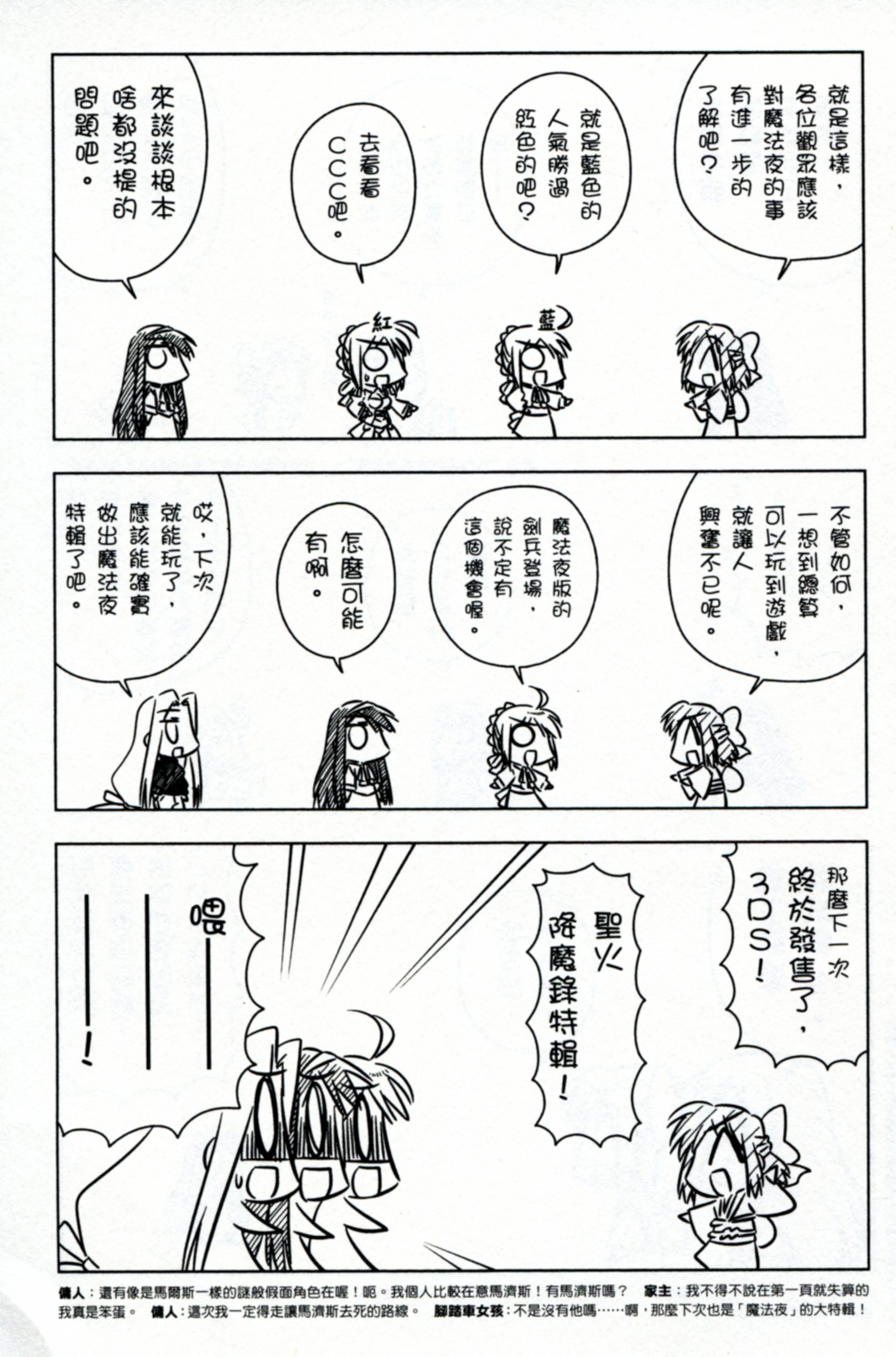 琥珀ACE韩漫全集-第02卷无删减无遮挡章节图片 