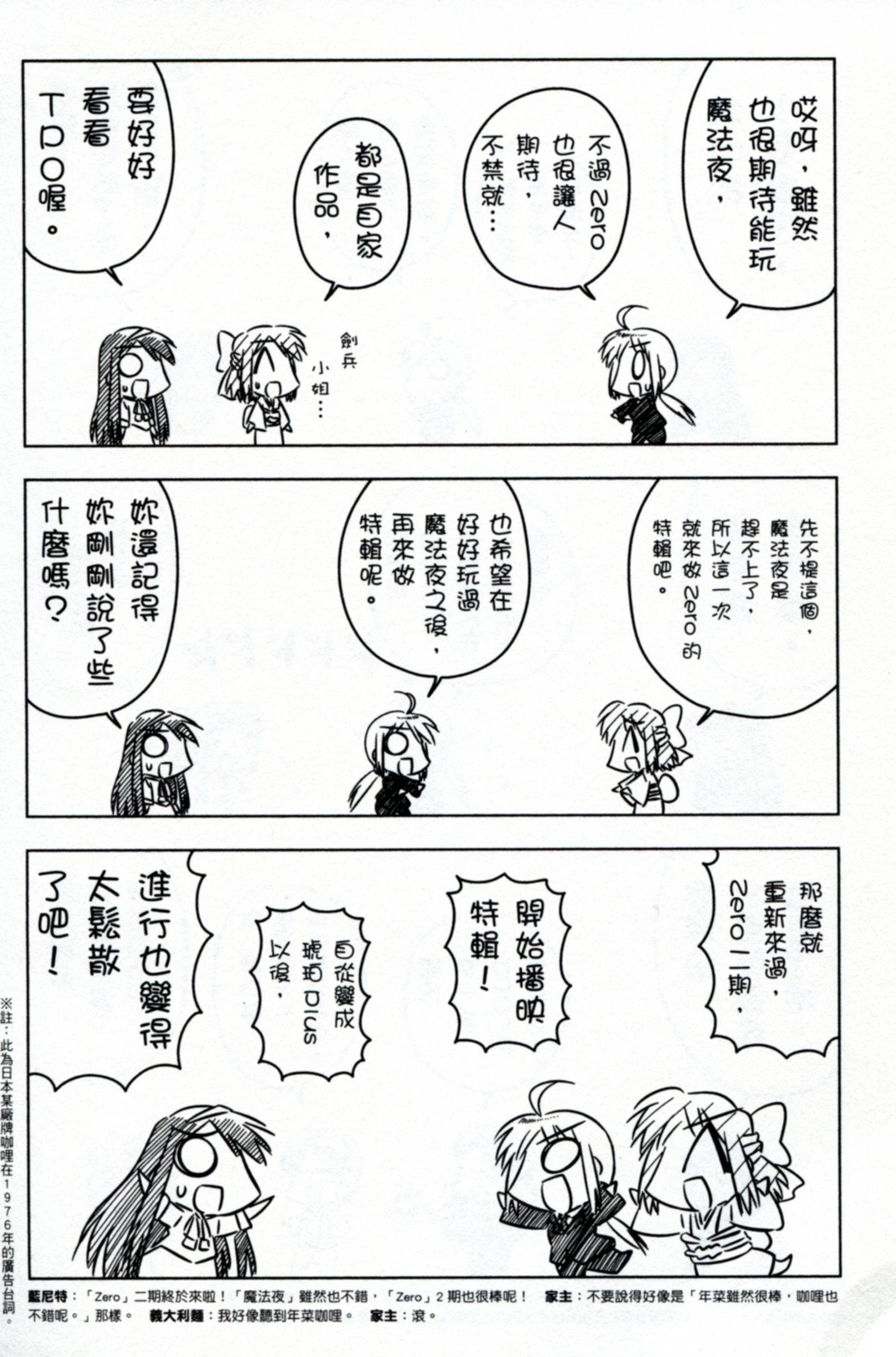 琥珀ACE韩漫全集-第02卷无删减无遮挡章节图片 