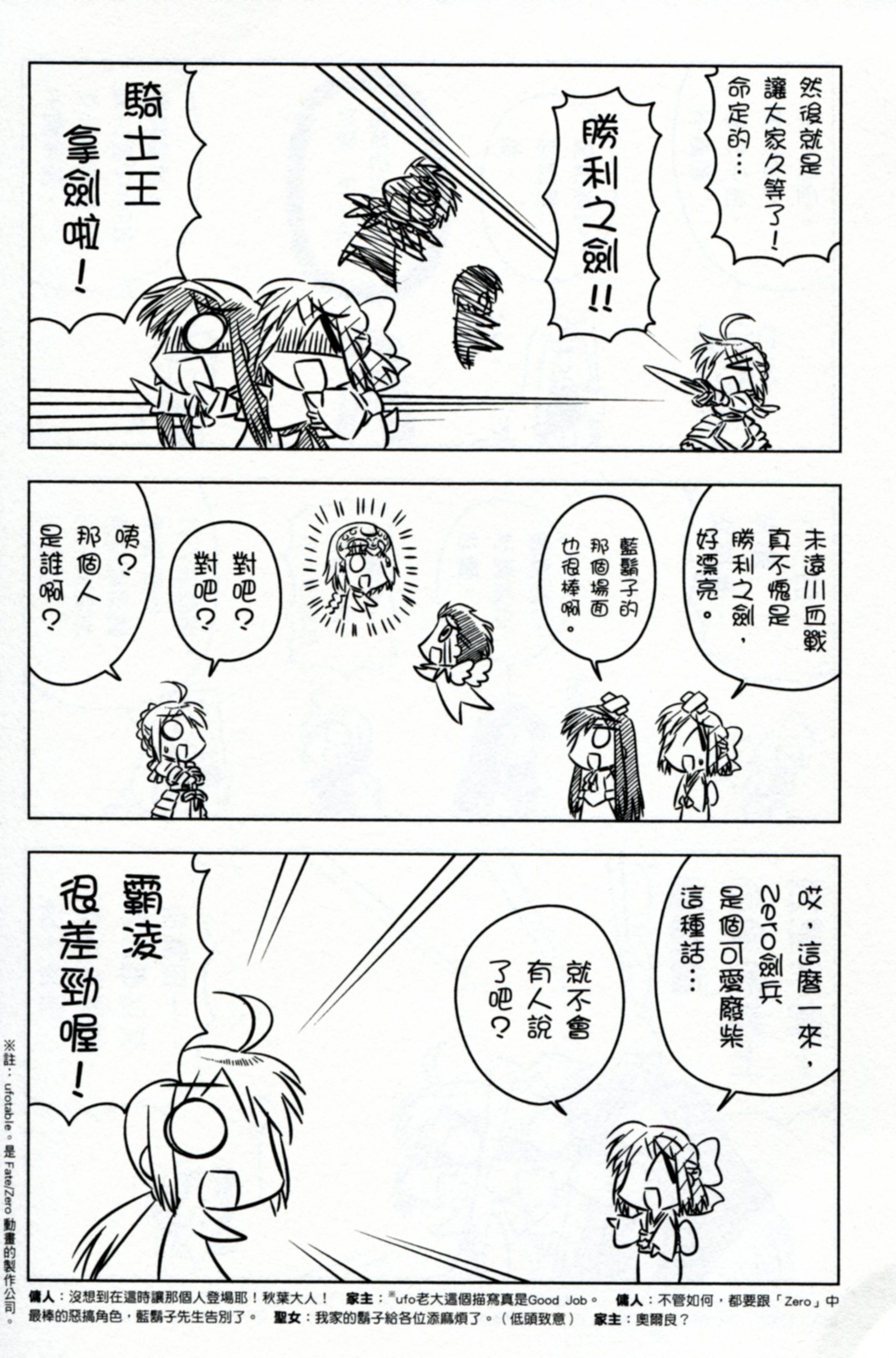 琥珀ACE韩漫全集-第02卷无删减无遮挡章节图片 