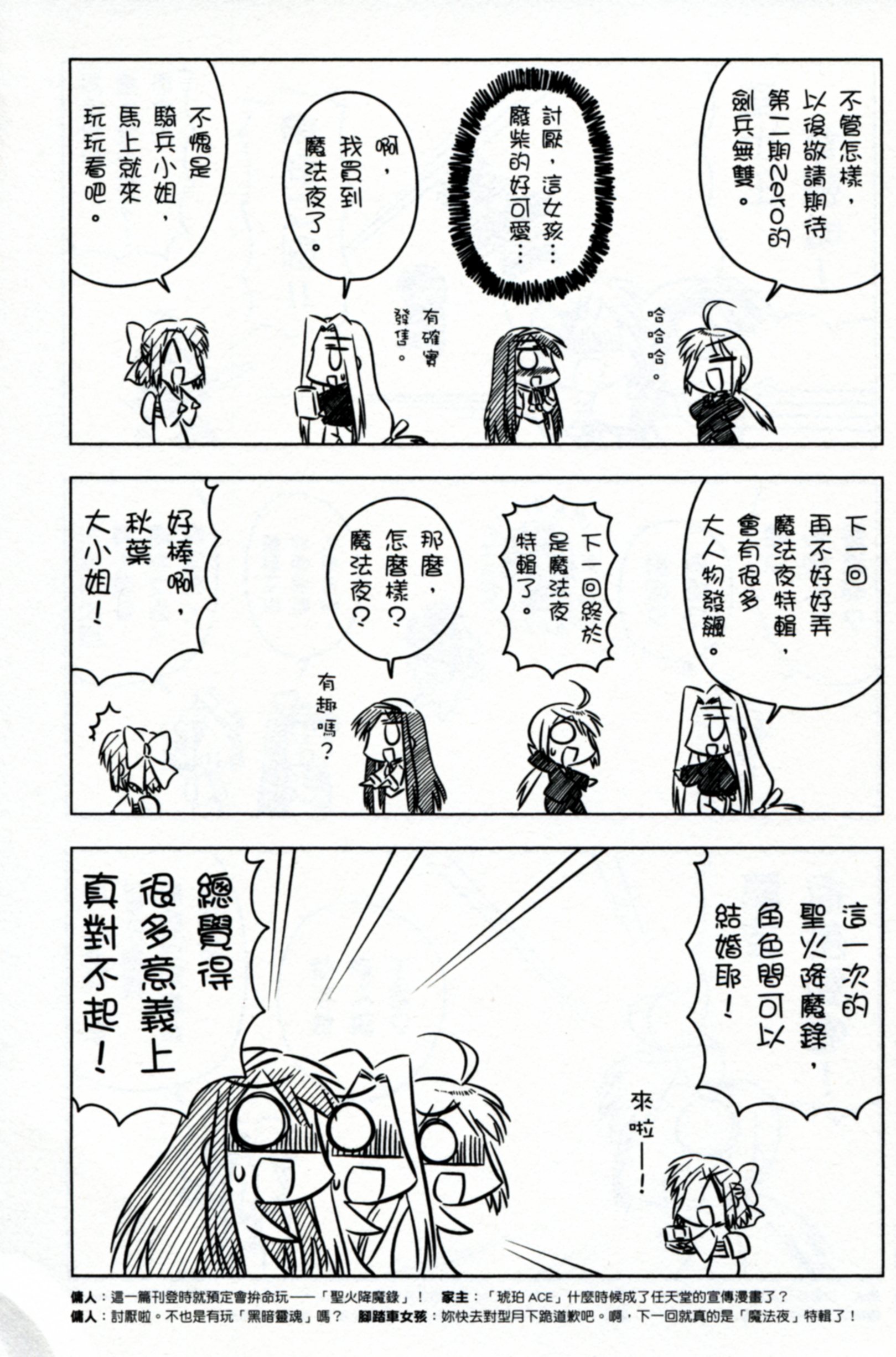 琥珀ACE韩漫全集-第02卷无删减无遮挡章节图片 