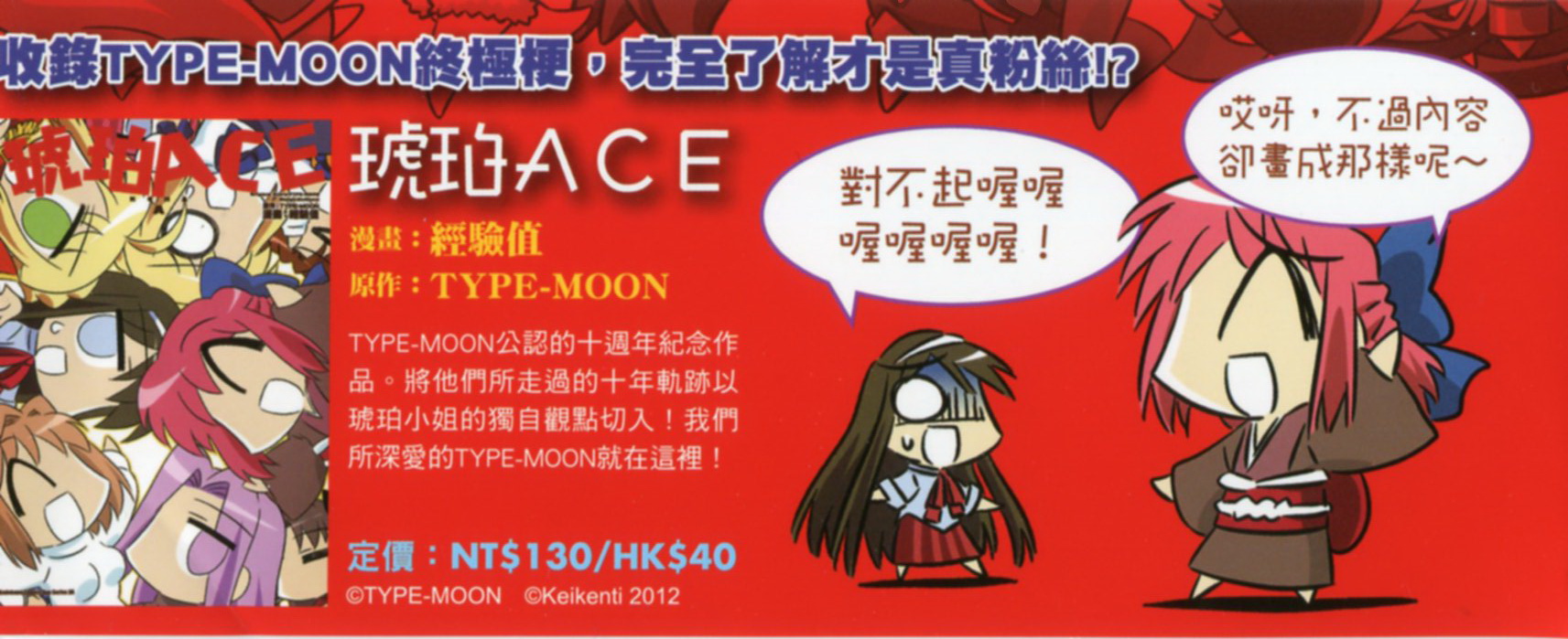 琥珀ACE韩漫全集-第02卷无删减无遮挡章节图片 