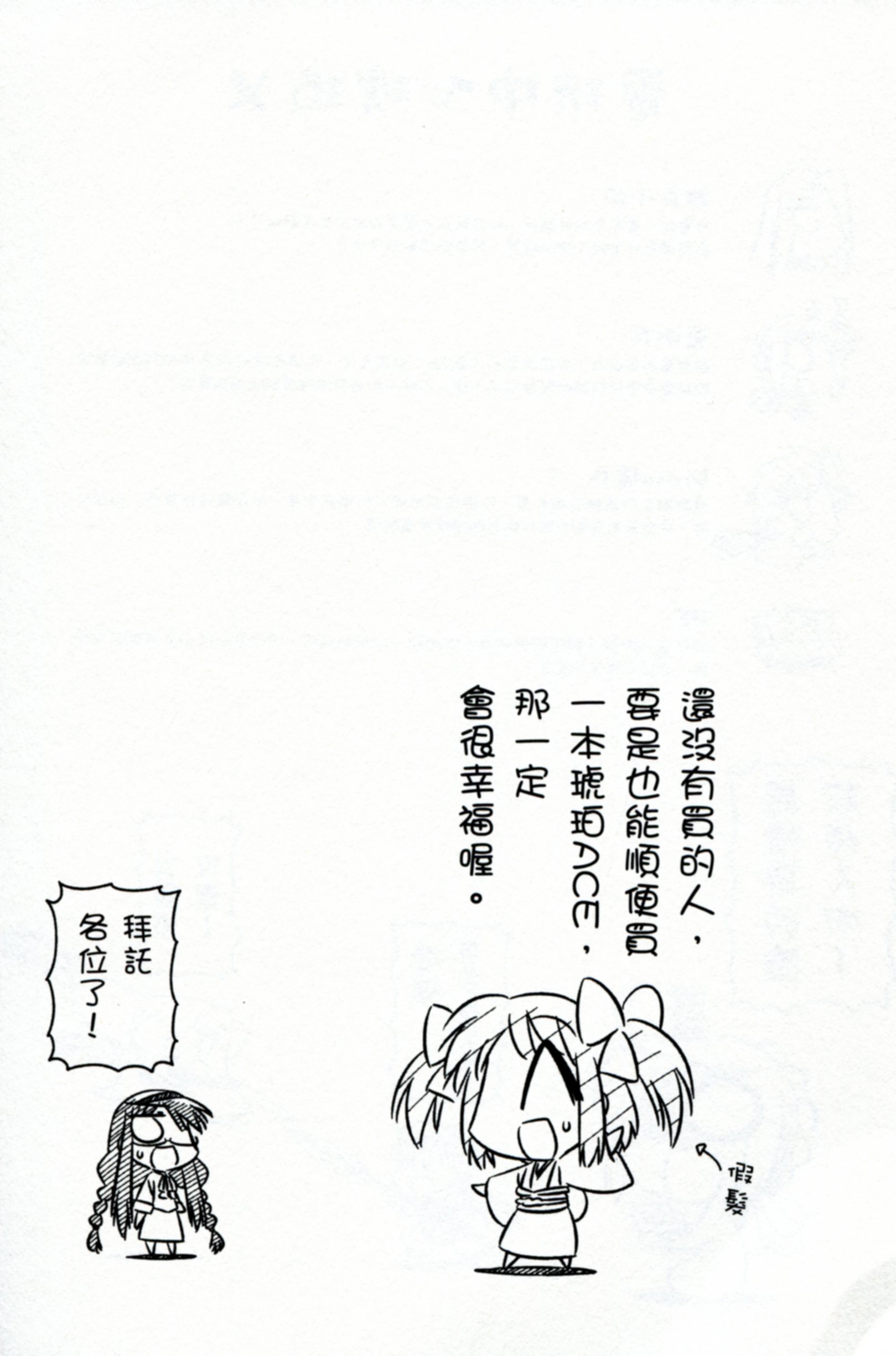 琥珀ACE韩漫全集-第02卷无删减无遮挡章节图片 