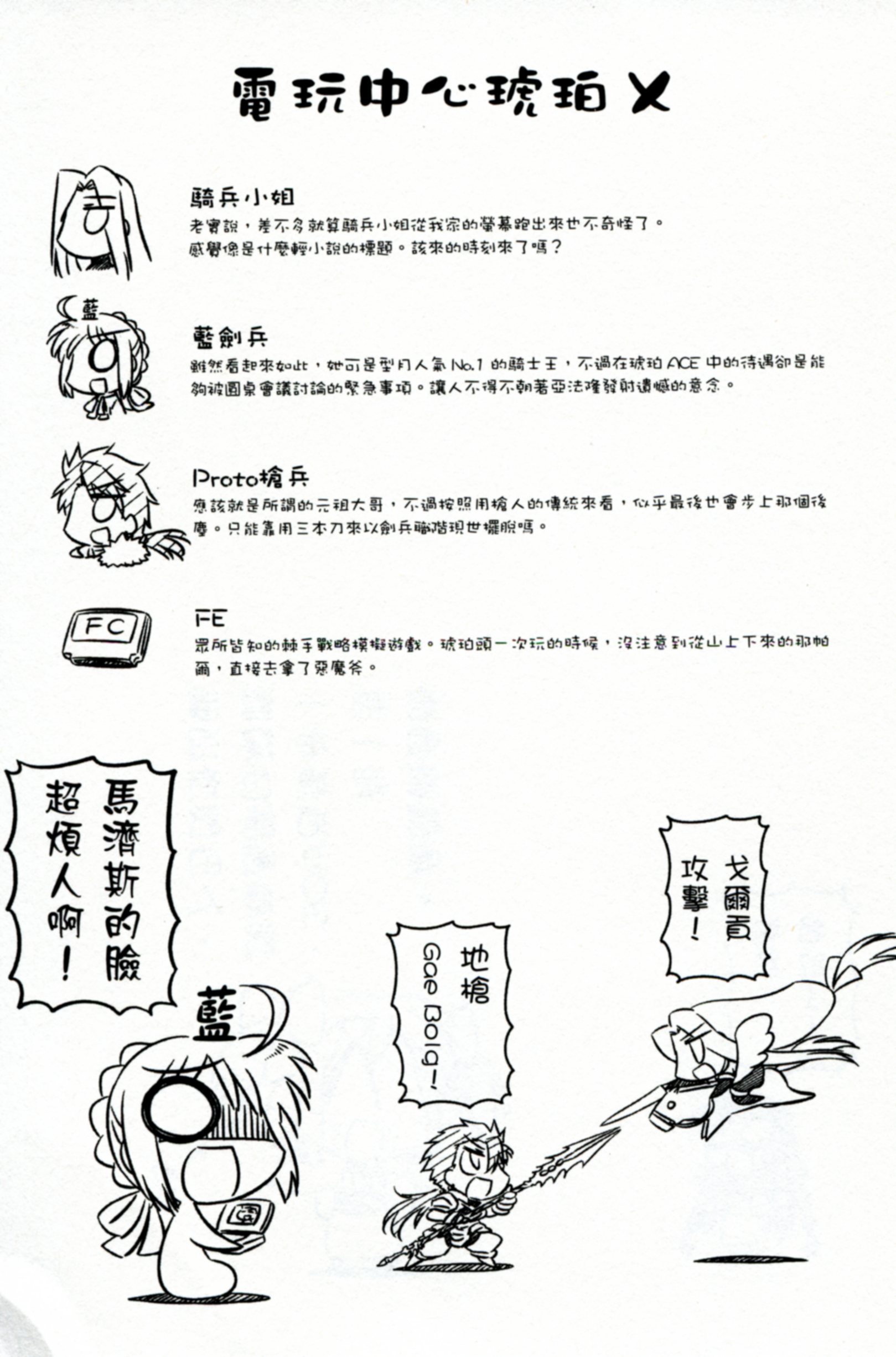 琥珀ACE韩漫全集-第02卷无删减无遮挡章节图片 