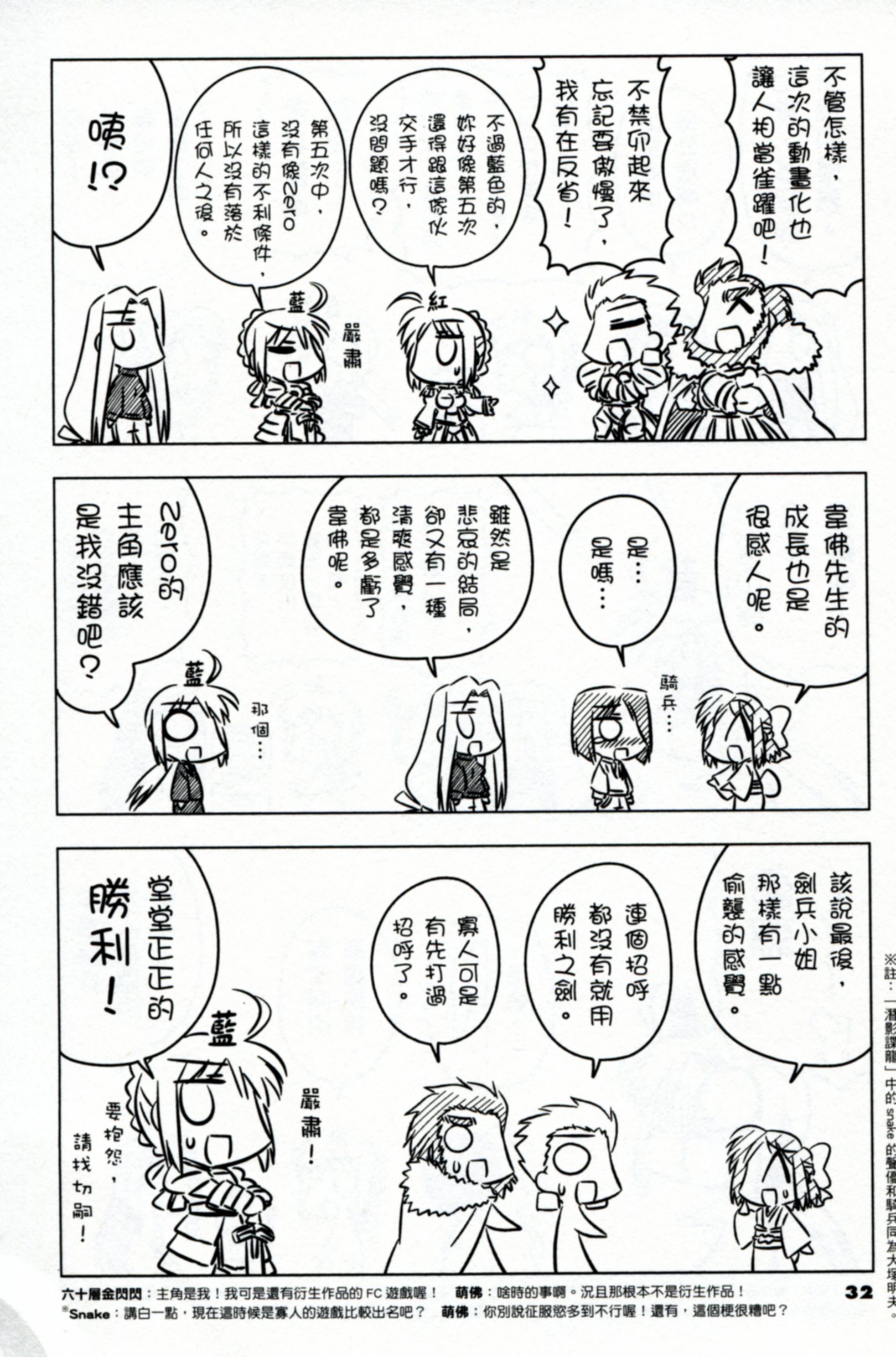琥珀ACE韩漫全集-第02卷无删减无遮挡章节图片 