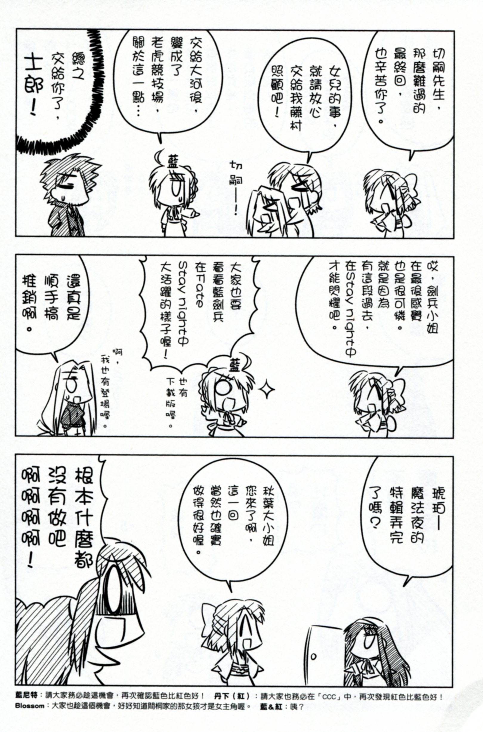 琥珀ACE韩漫全集-第02卷无删减无遮挡章节图片 