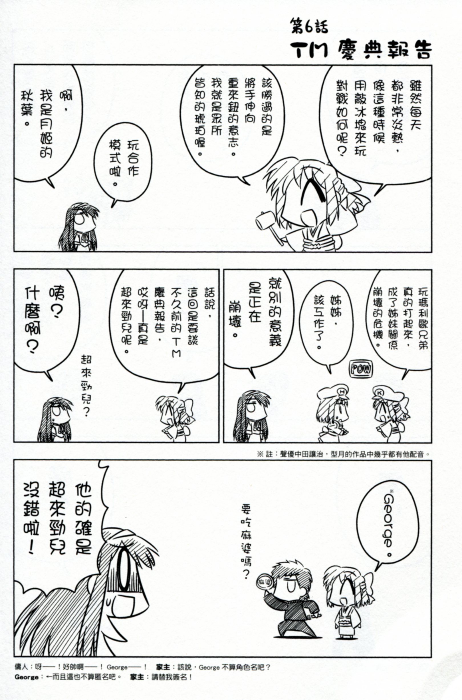 琥珀ACE韩漫全集-第02卷无删减无遮挡章节图片 