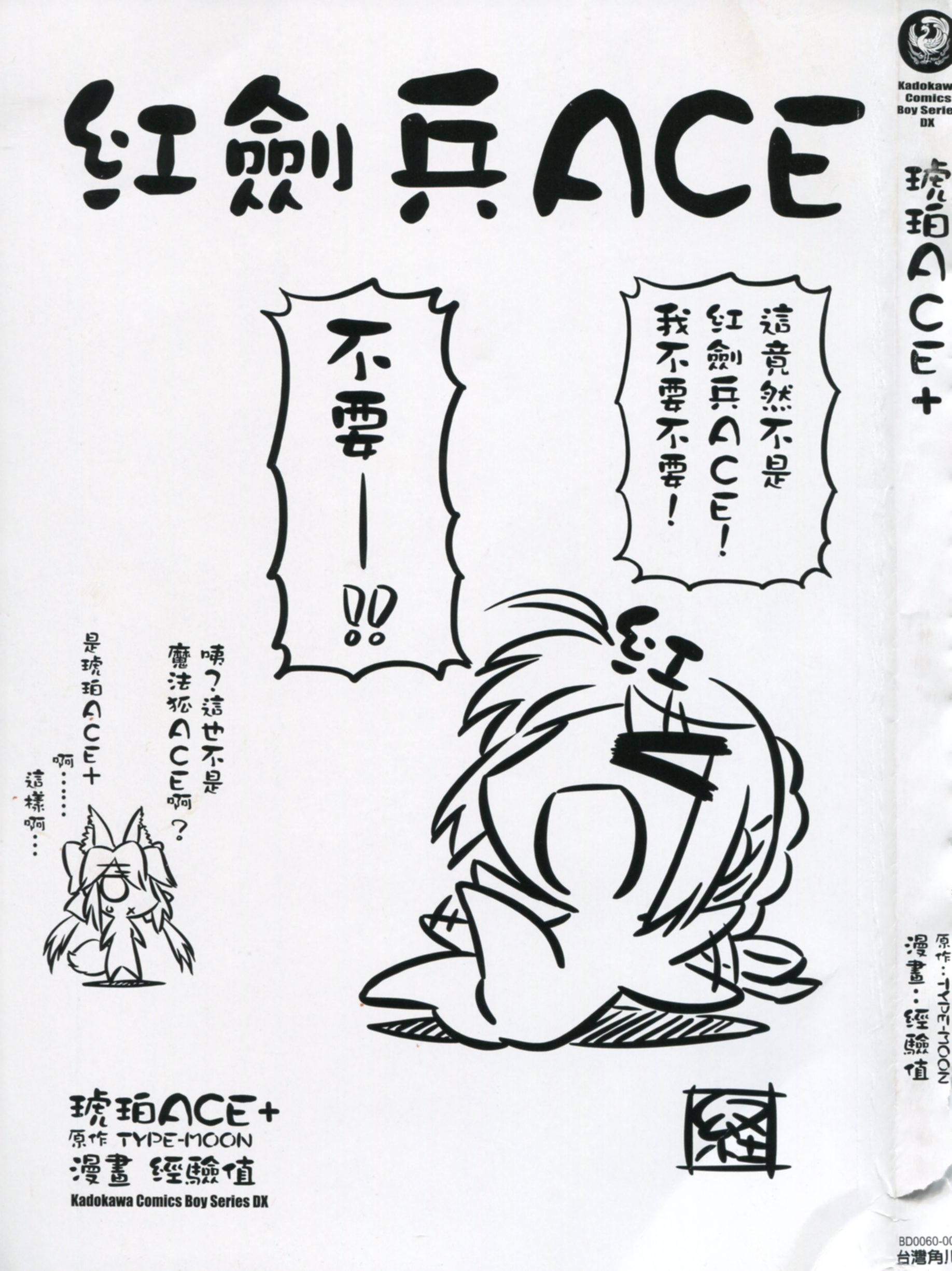 琥珀ACE韩漫全集-第02卷无删减无遮挡章节图片 