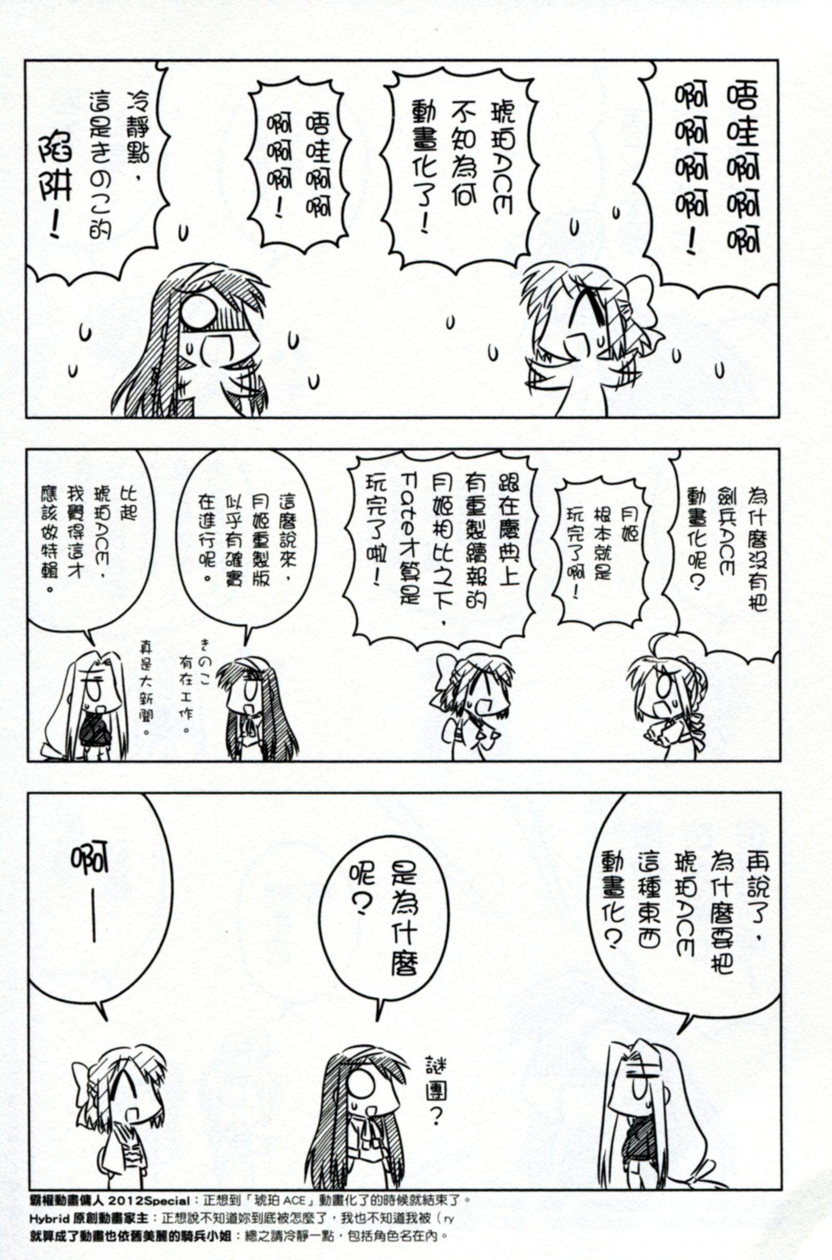 琥珀ACE韩漫全集-第02卷无删减无遮挡章节图片 