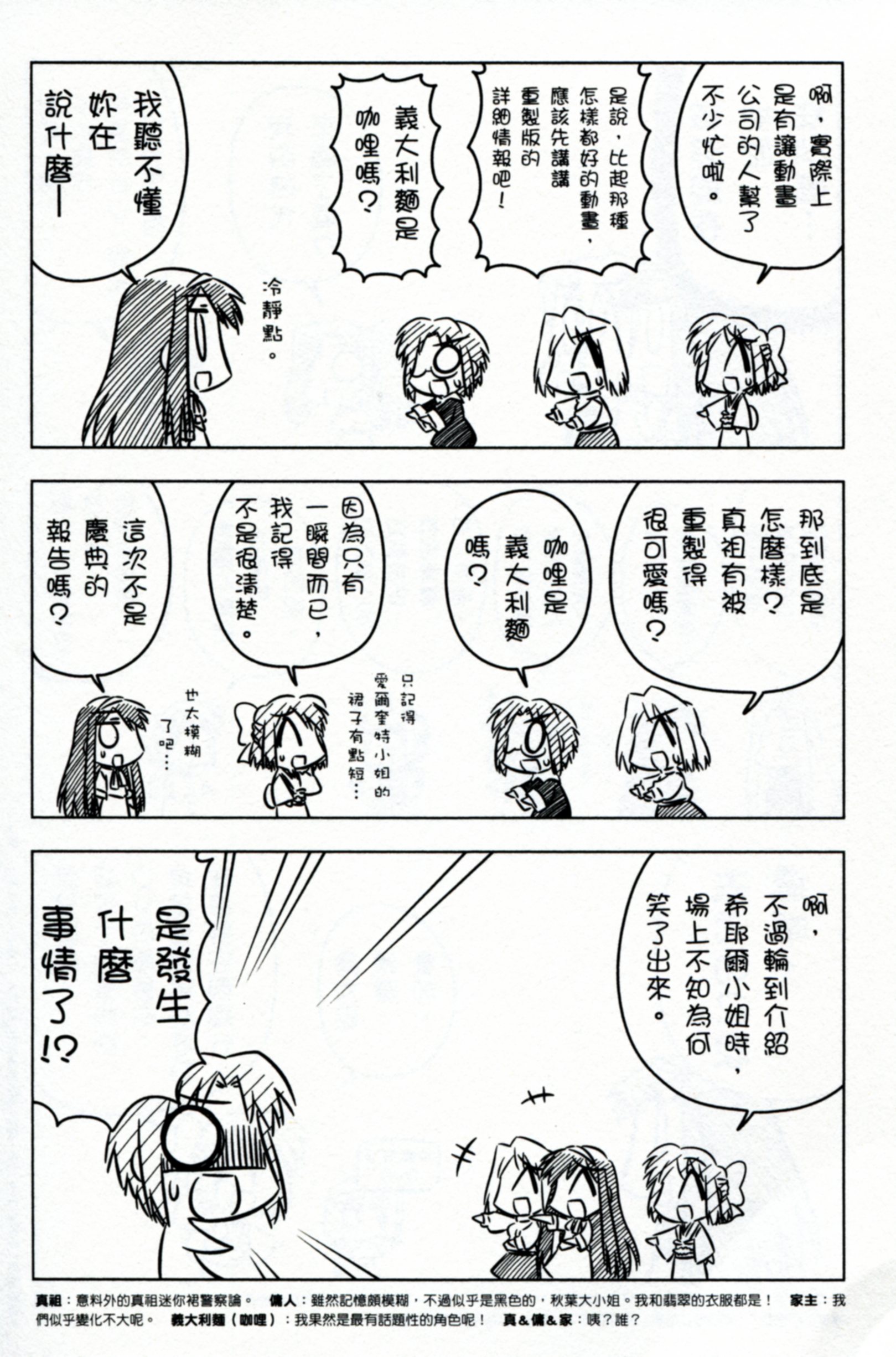 琥珀ACE韩漫全集-第02卷无删减无遮挡章节图片 