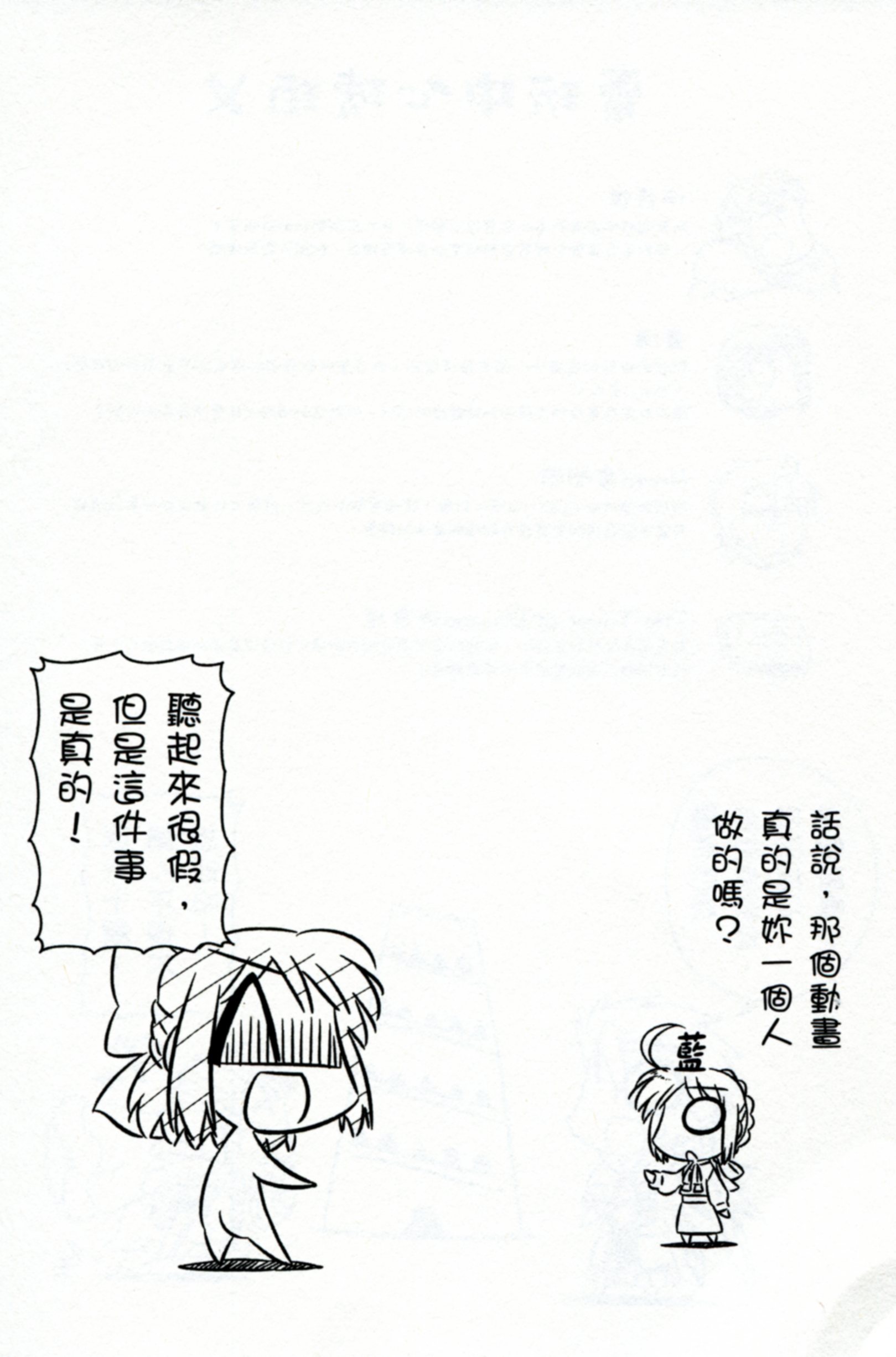 琥珀ACE韩漫全集-第02卷无删减无遮挡章节图片 