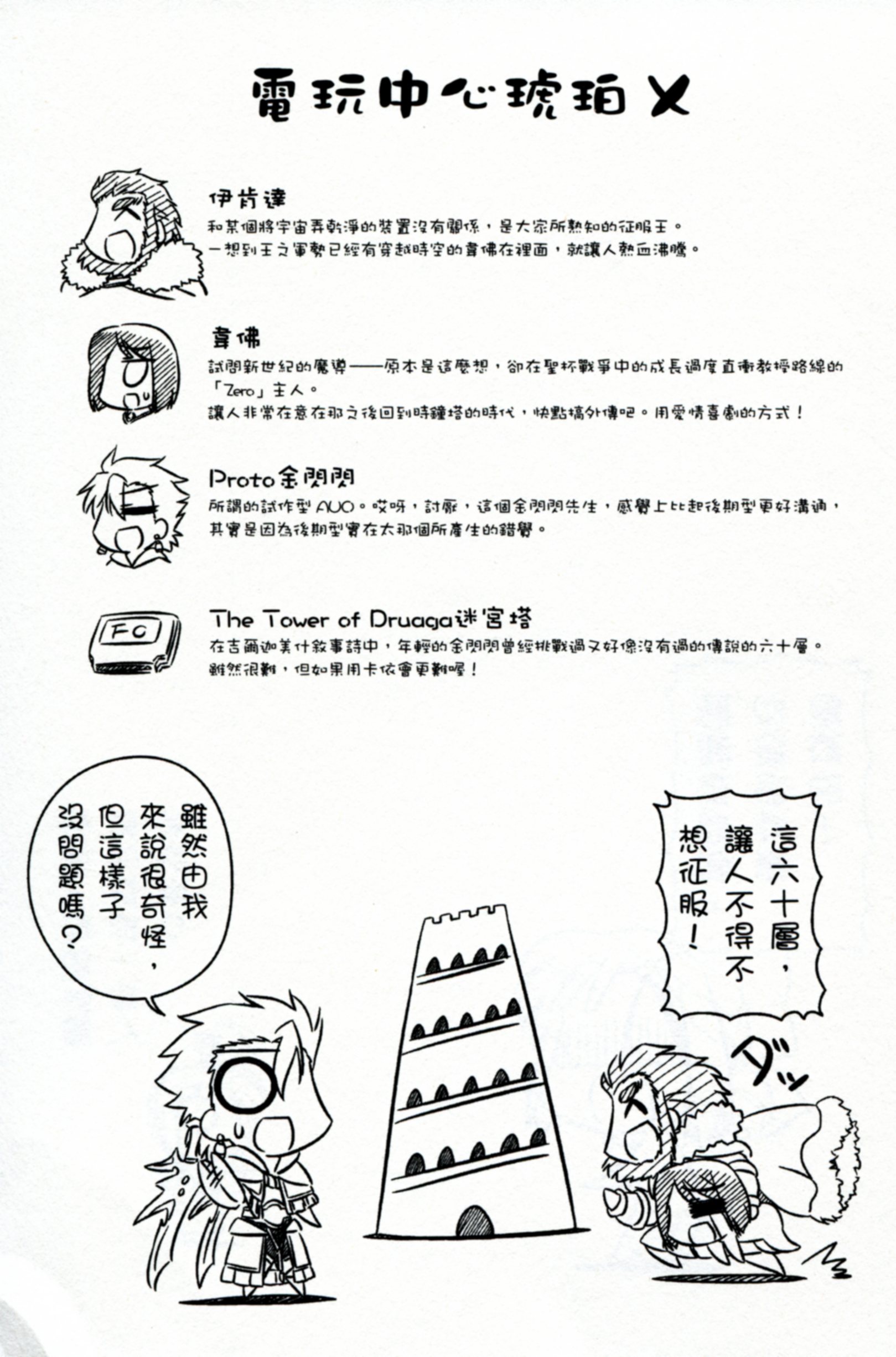 琥珀ACE韩漫全集-第02卷无删减无遮挡章节图片 