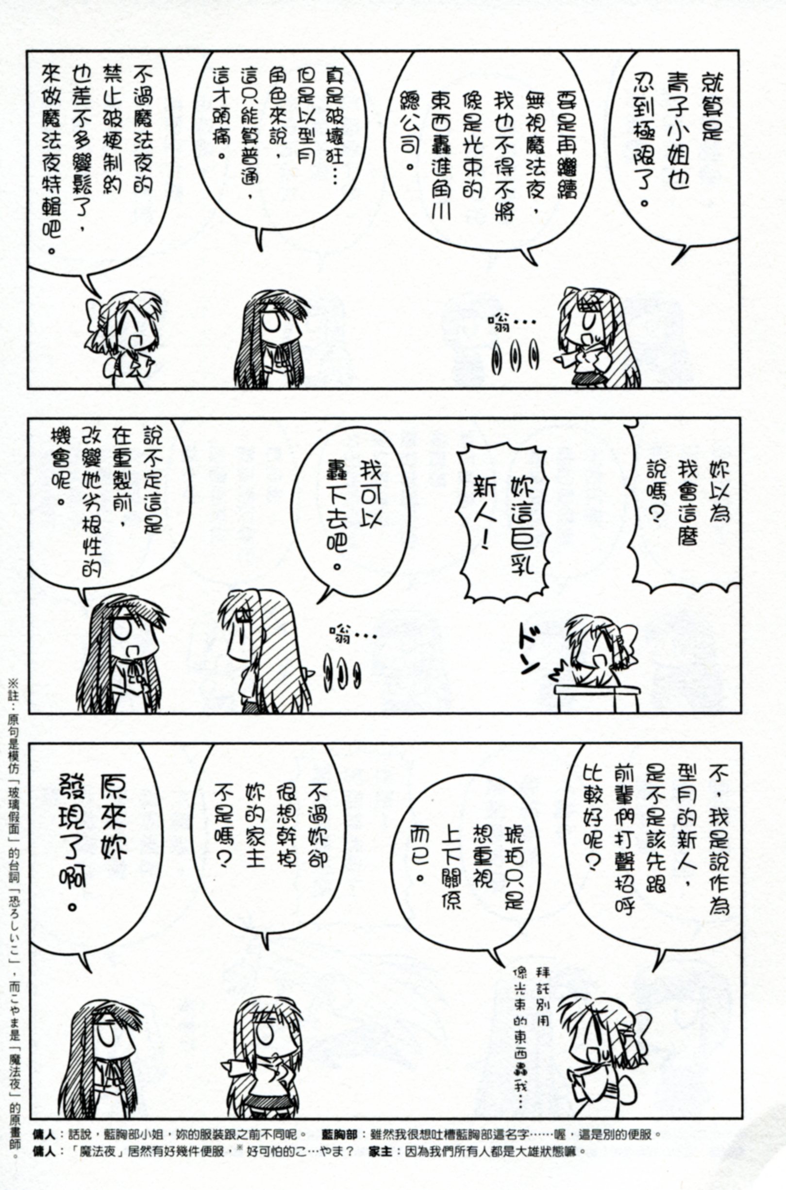 琥珀ACE韩漫全集-第02卷无删减无遮挡章节图片 