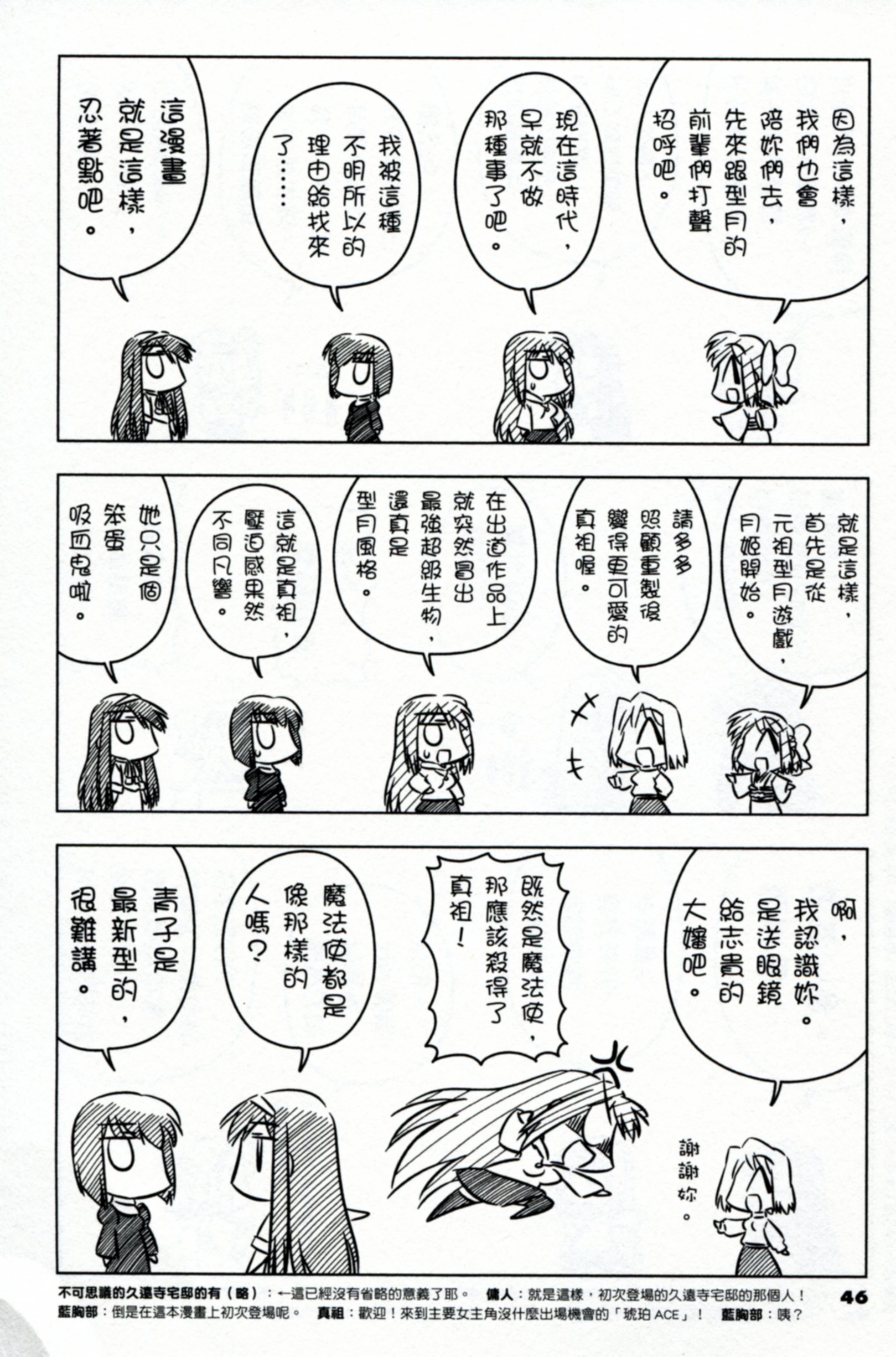琥珀ACE韩漫全集-第02卷无删减无遮挡章节图片 
