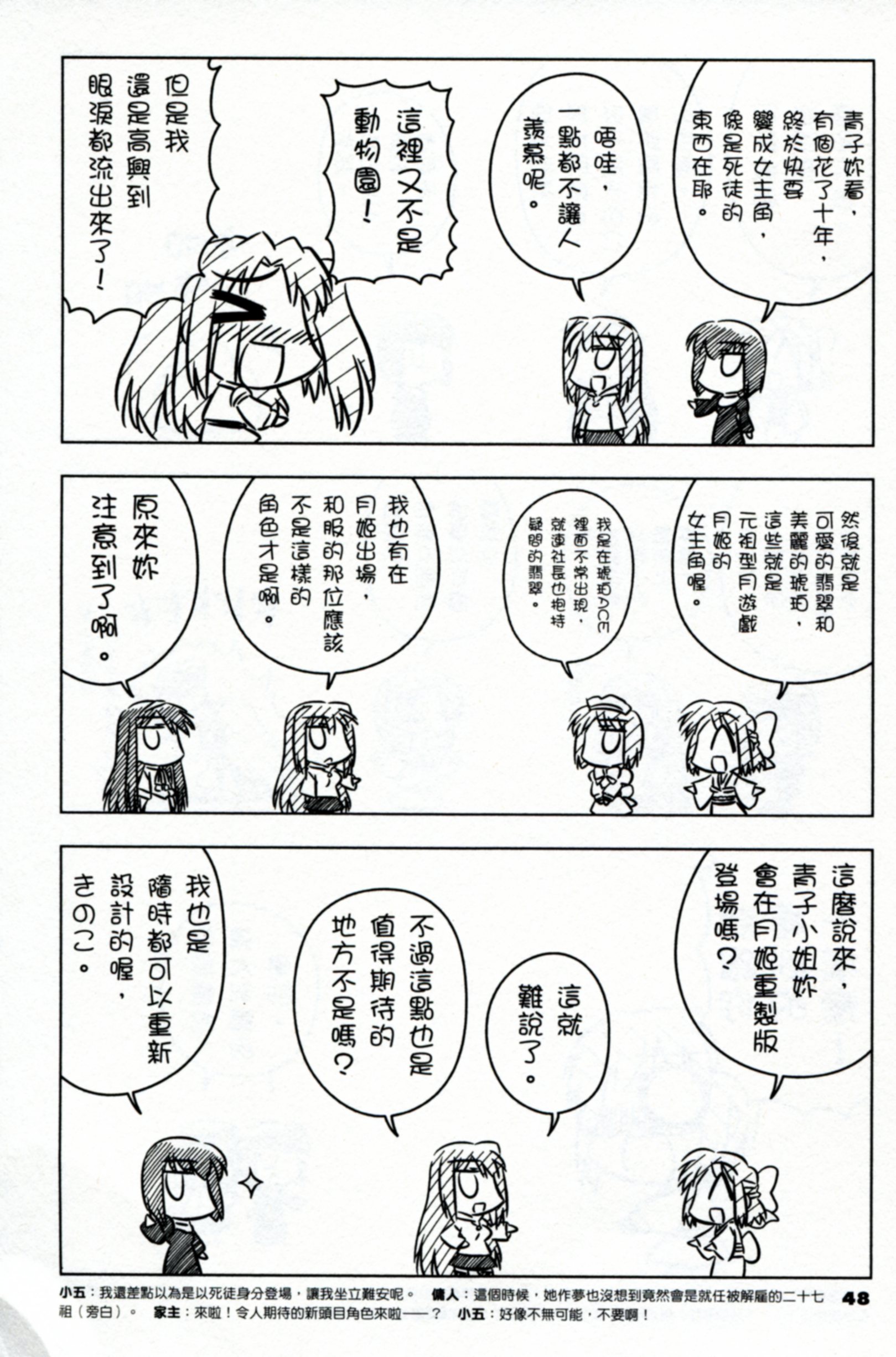 琥珀ACE韩漫全集-第02卷无删减无遮挡章节图片 