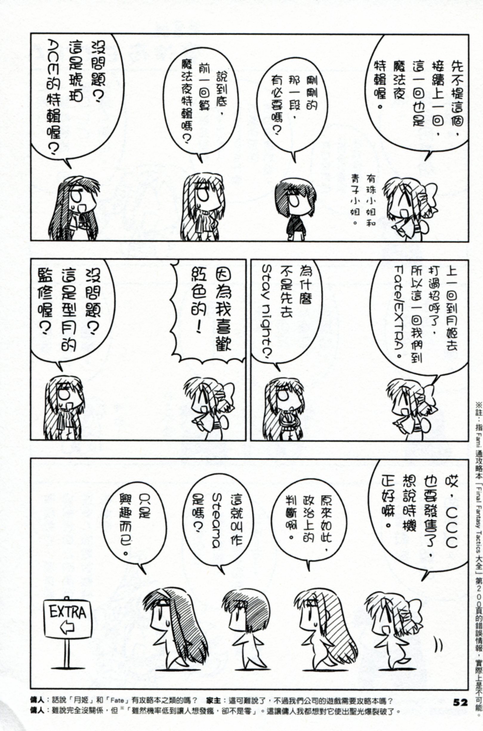 琥珀ACE韩漫全集-第02卷无删减无遮挡章节图片 
