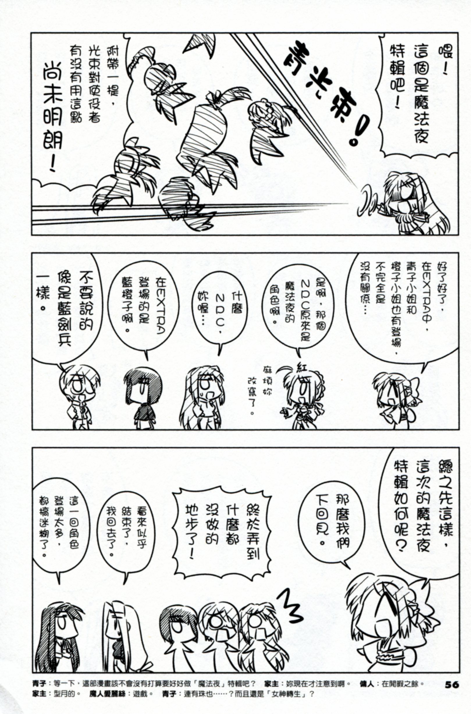 琥珀ACE韩漫全集-第02卷无删减无遮挡章节图片 